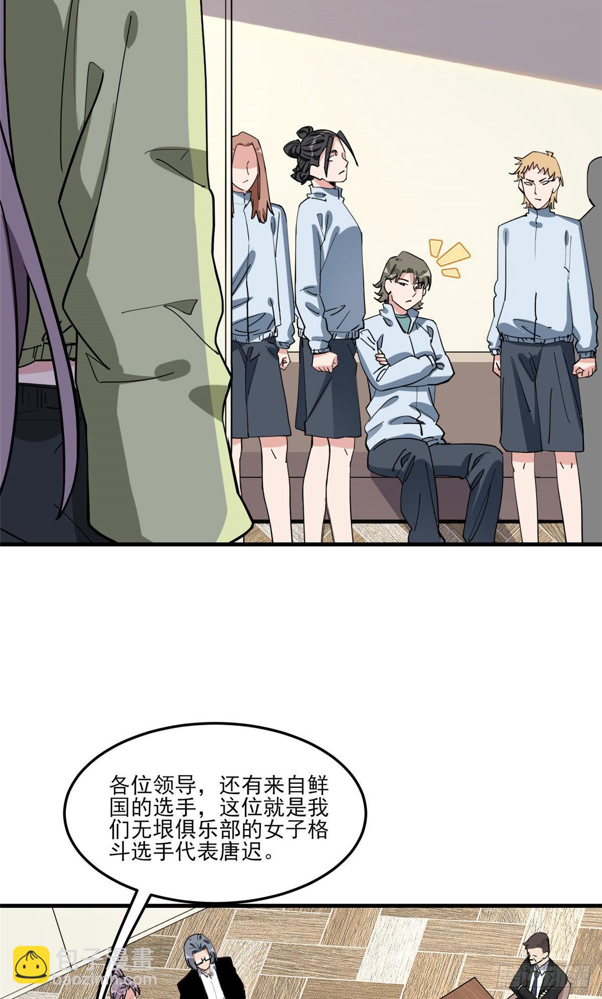 第75话 给敌方点面子7