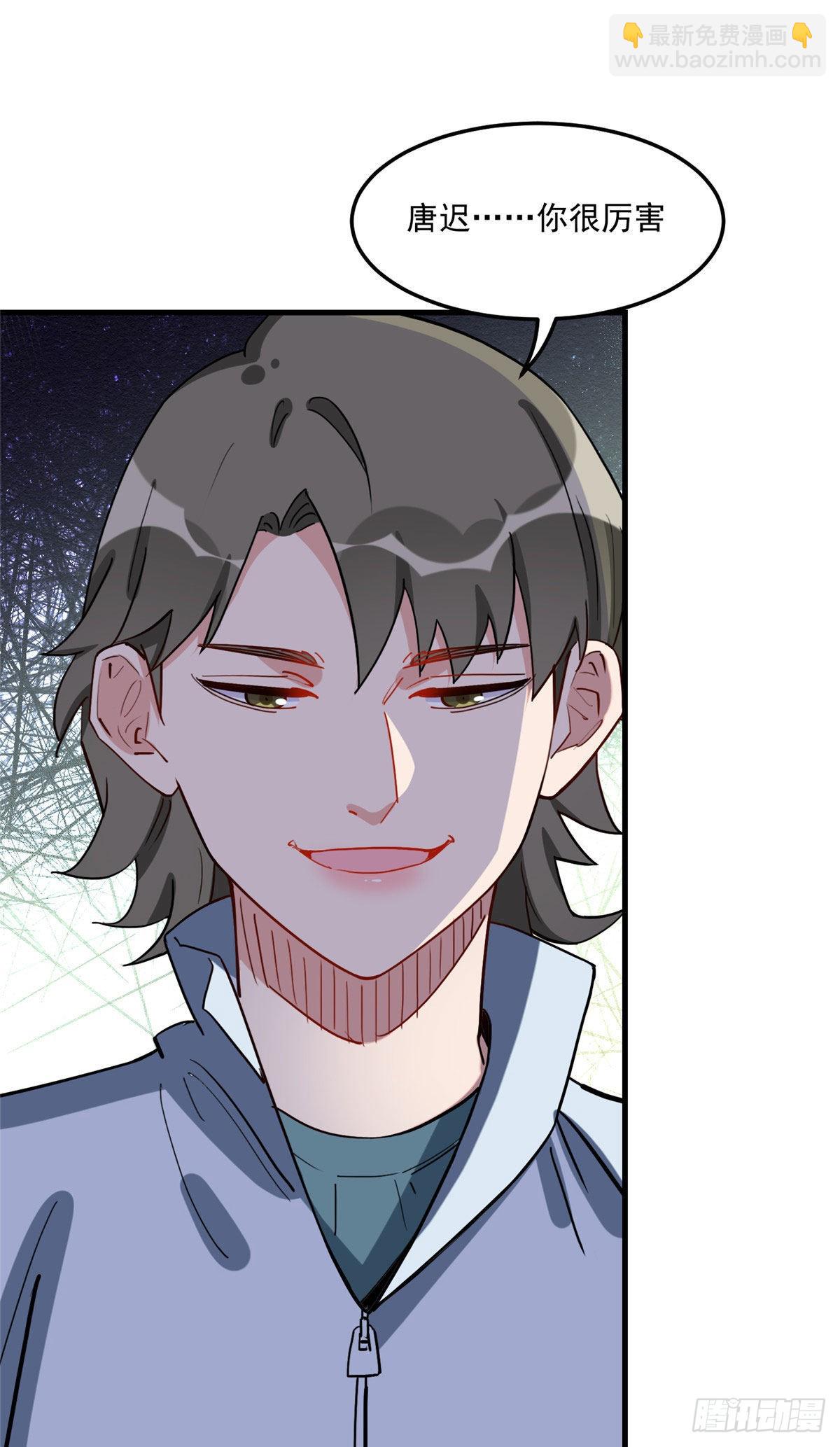 第76话 唐迟被禁赛1