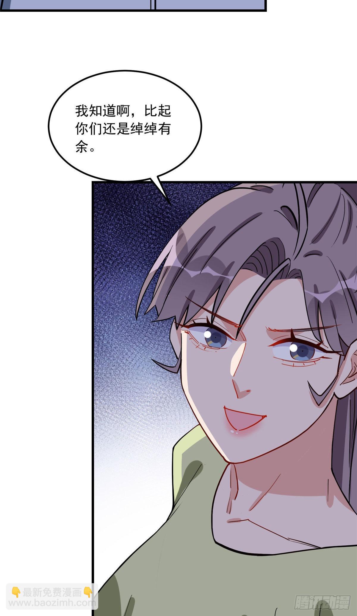 第76话 唐迟被禁赛2
