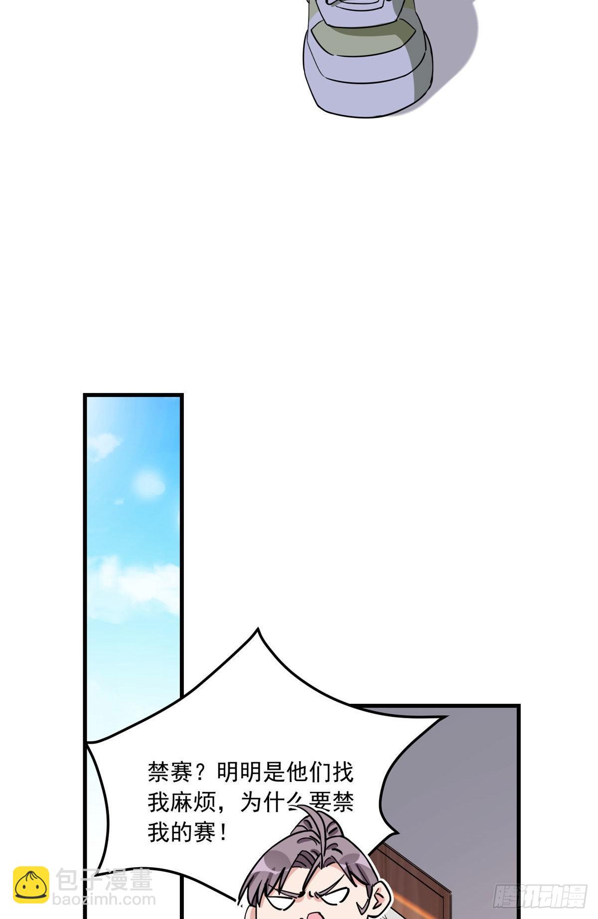 第76话 唐迟被禁赛22