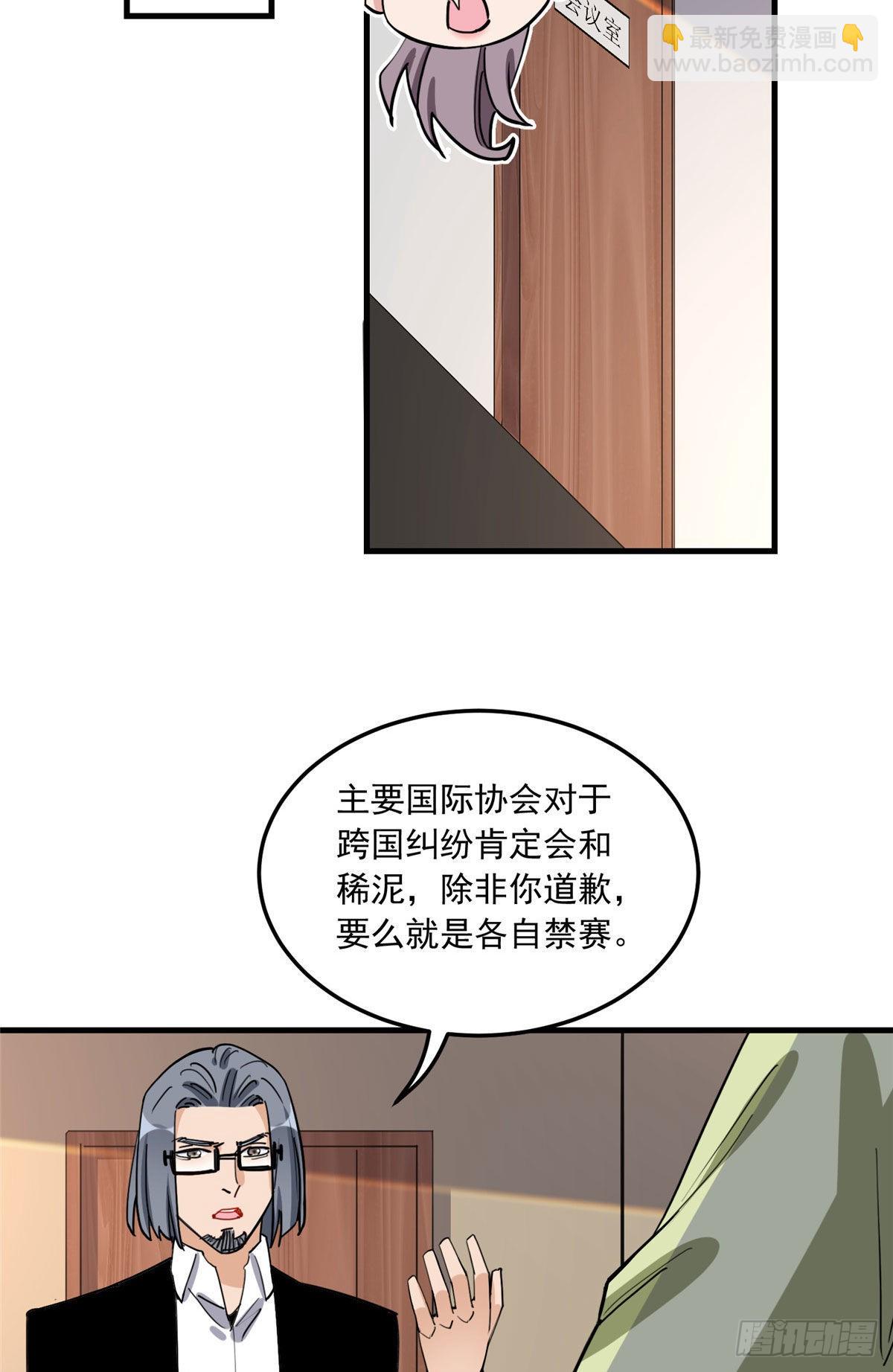 第76话 唐迟被禁赛23