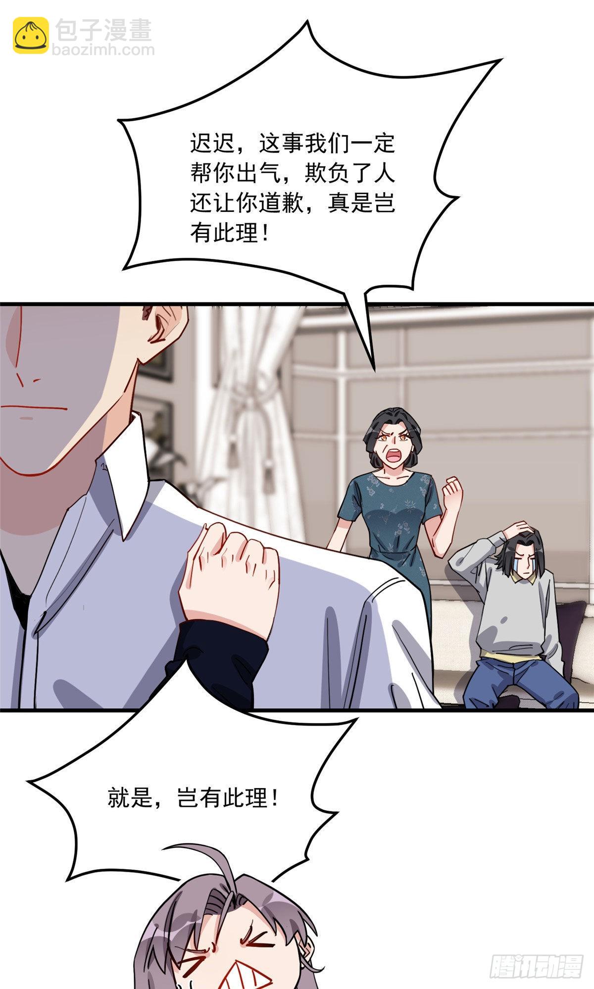 77 我的妻子，不能受一点委屈1