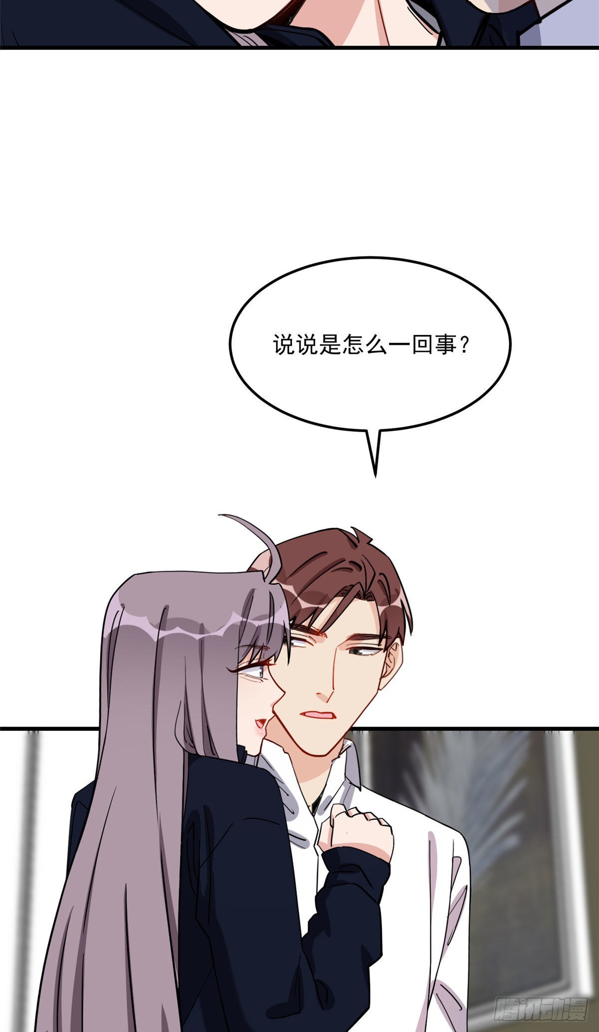77 我的妻子，不能受一点委屈10