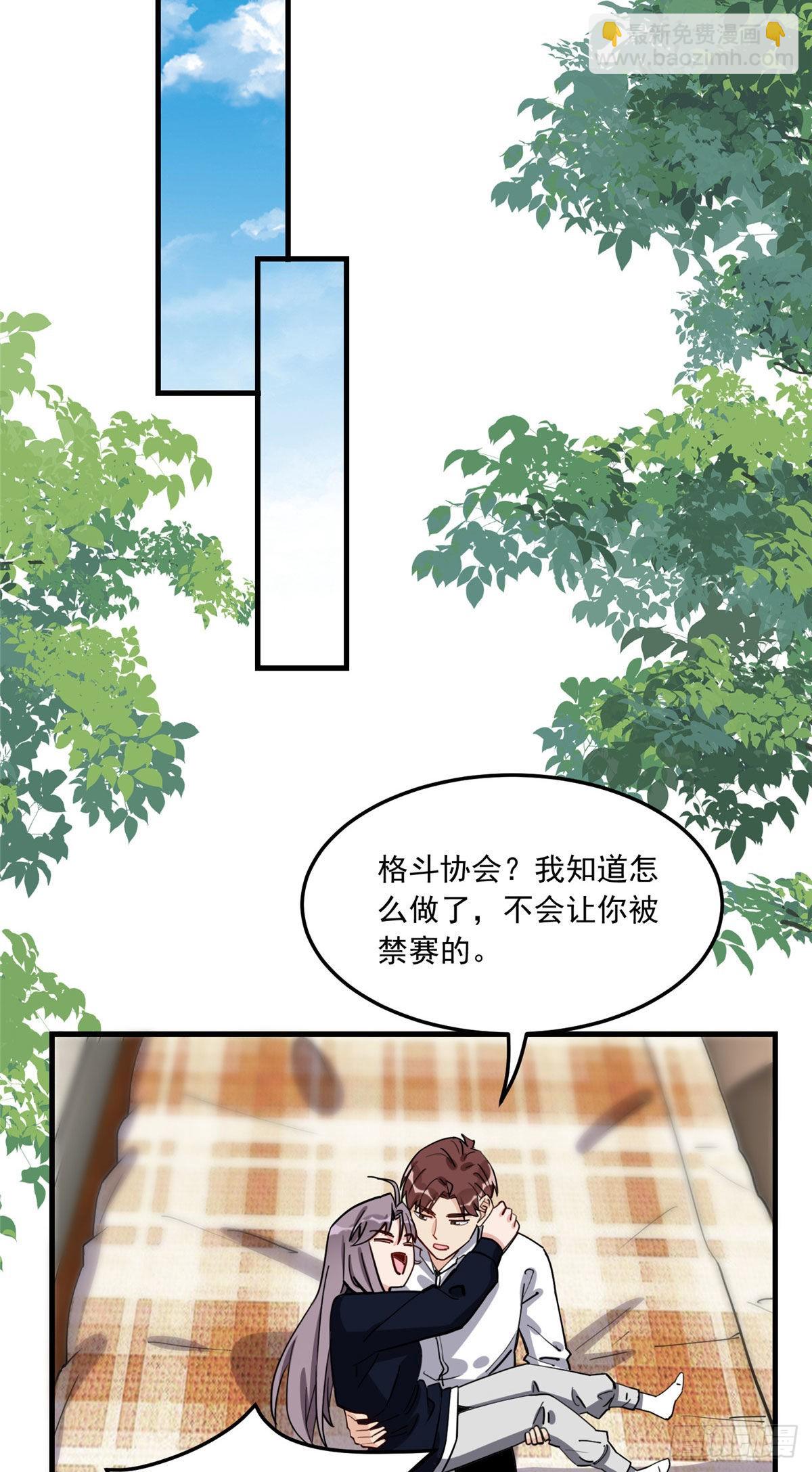 77 我的妻子，不能受一点委屈12