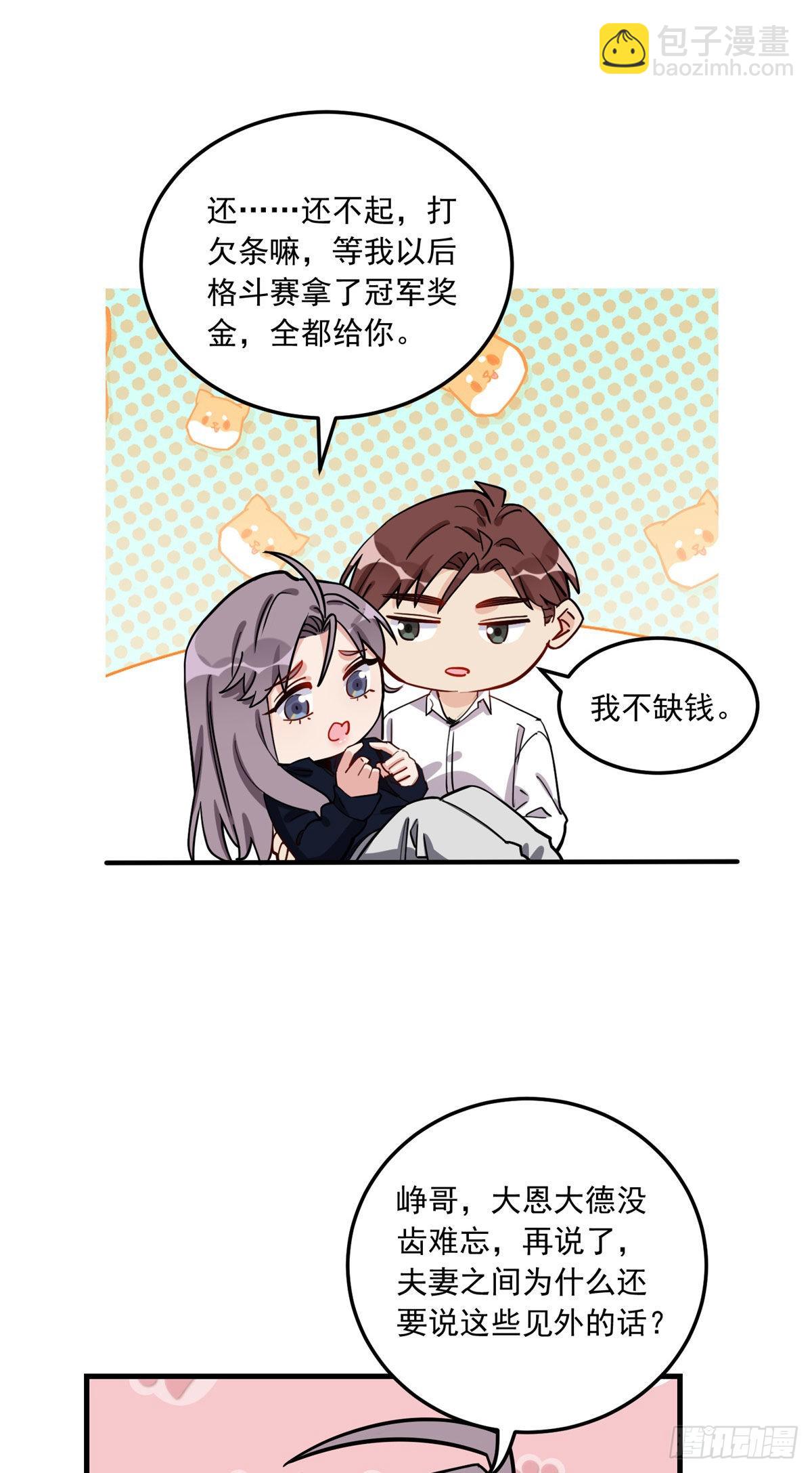 77 我的妻子，不能受一点委屈14