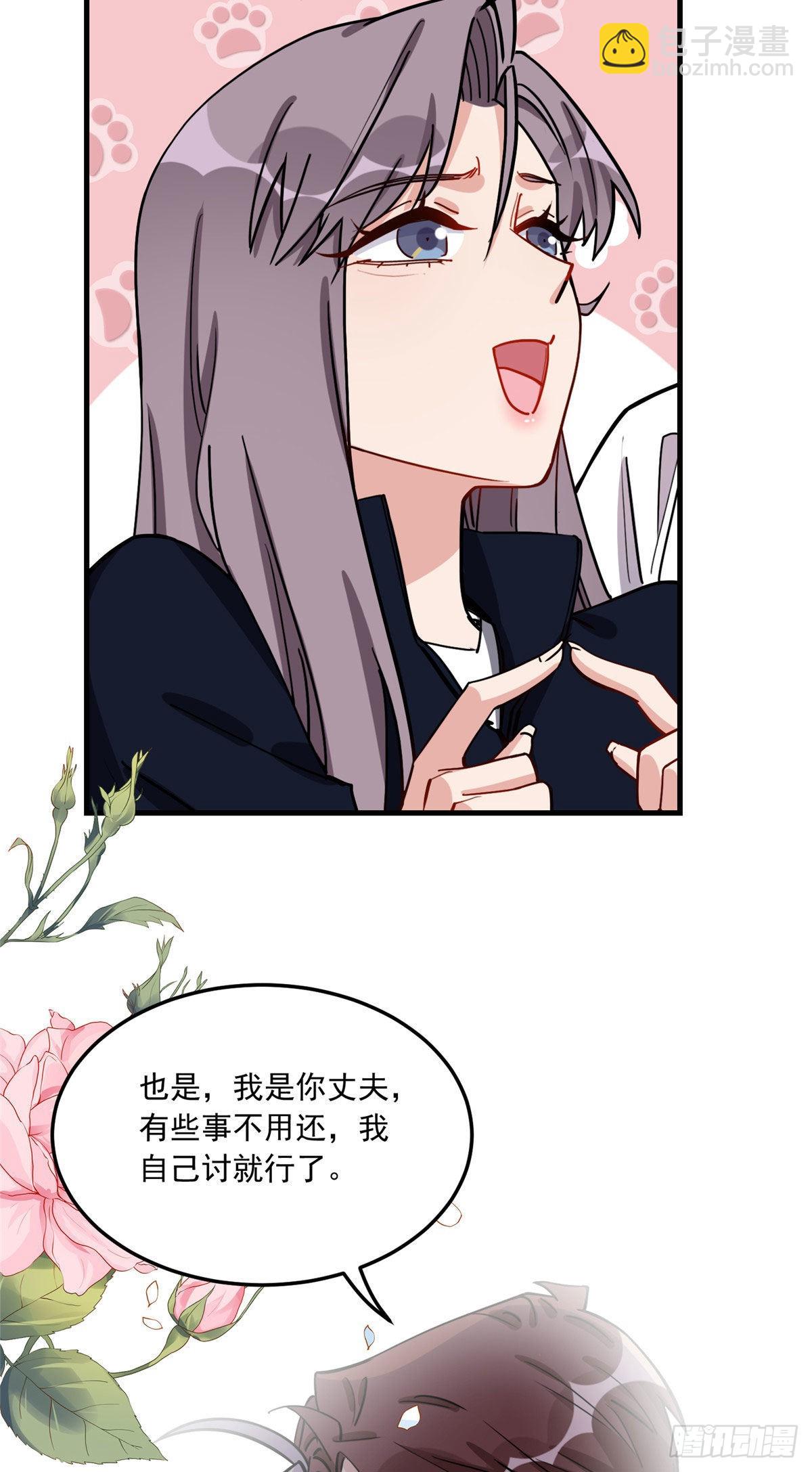 77 我的妻子，不能受一点委屈15