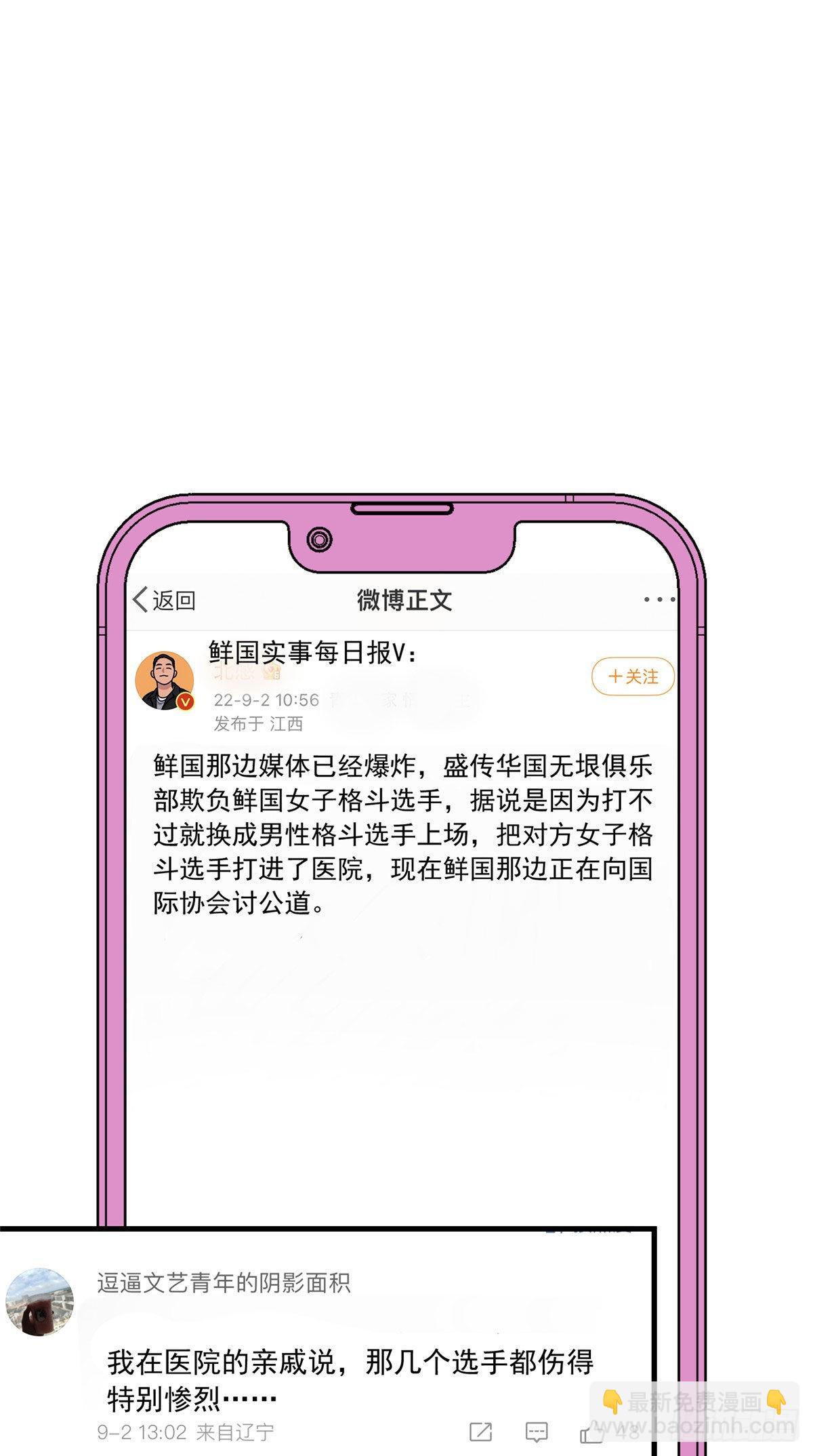 77 我的妻子，不能受一点委屈17