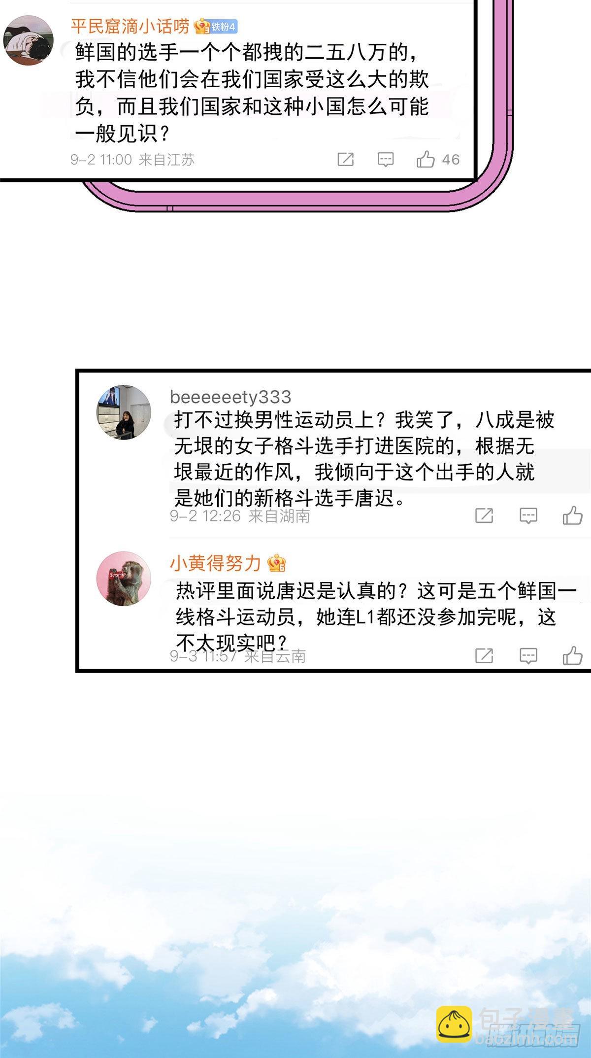 77 我的妻子，不能受一点委屈18