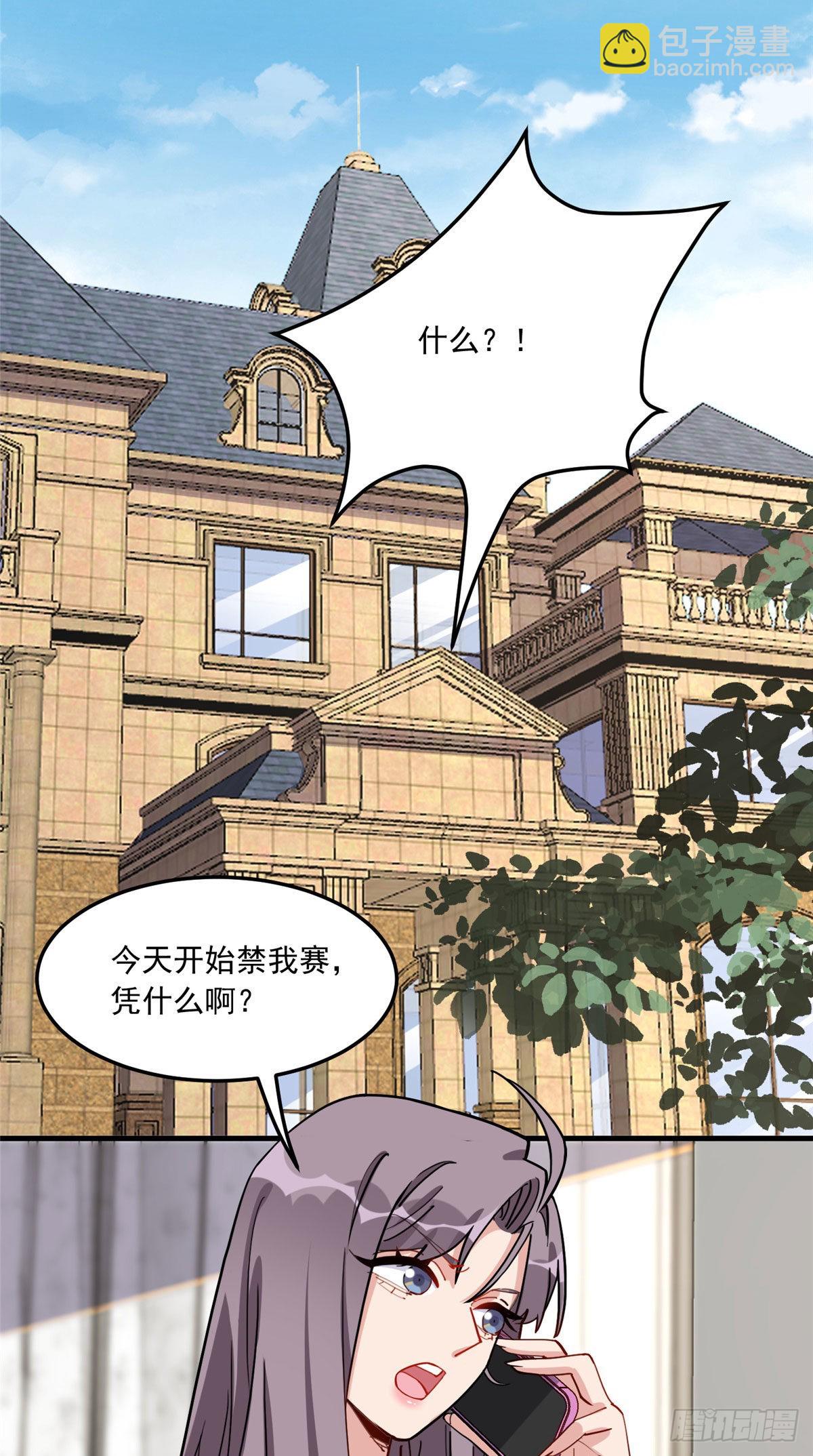 77 我的妻子，不能受一点委屈19