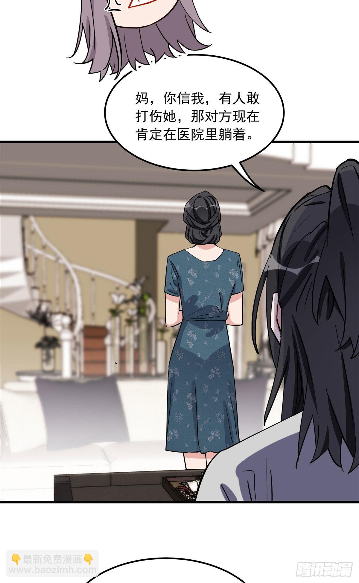 77 我的妻子，不能受一点委屈2