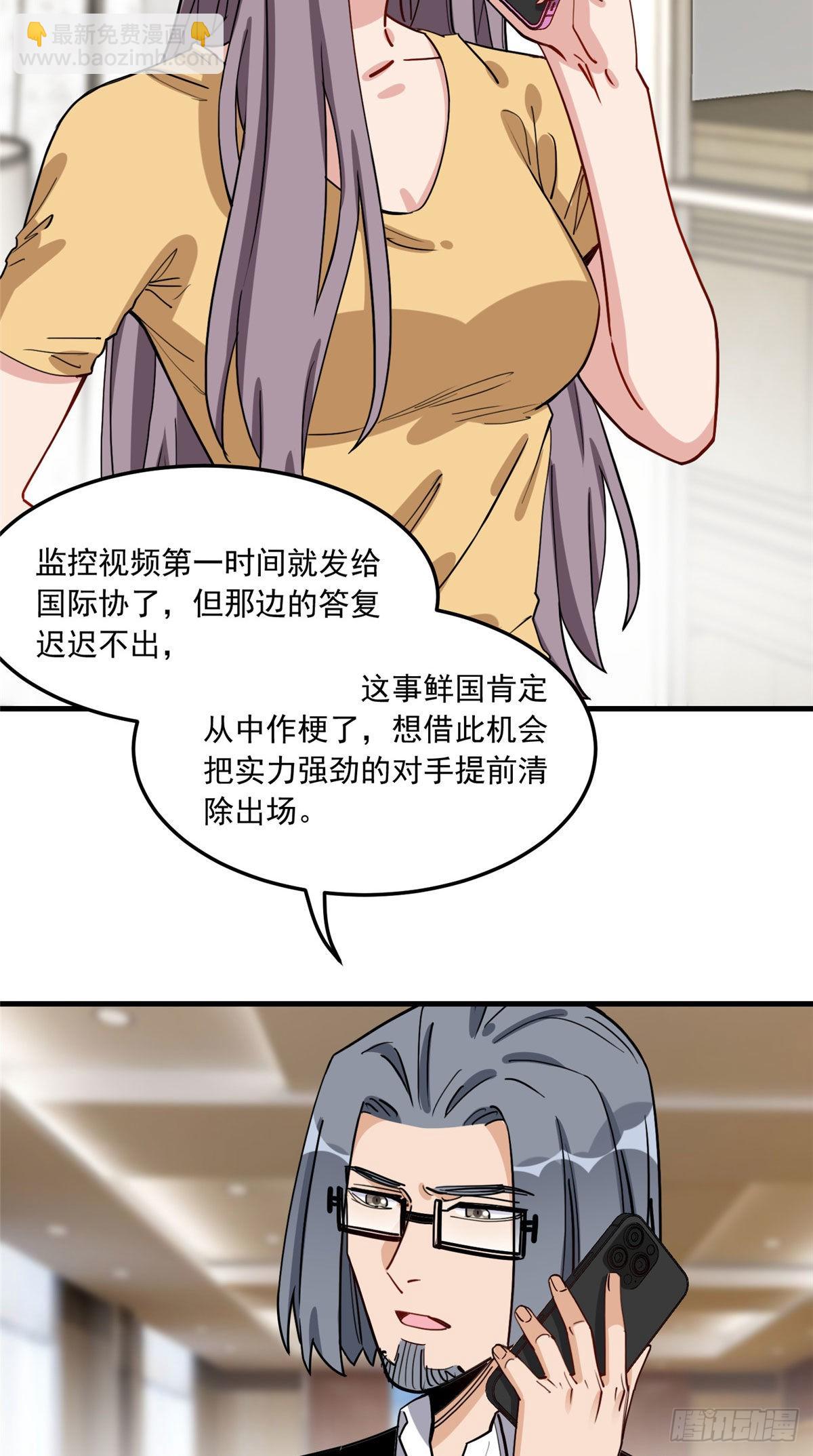 77 我的妻子，不能受一点委屈20
