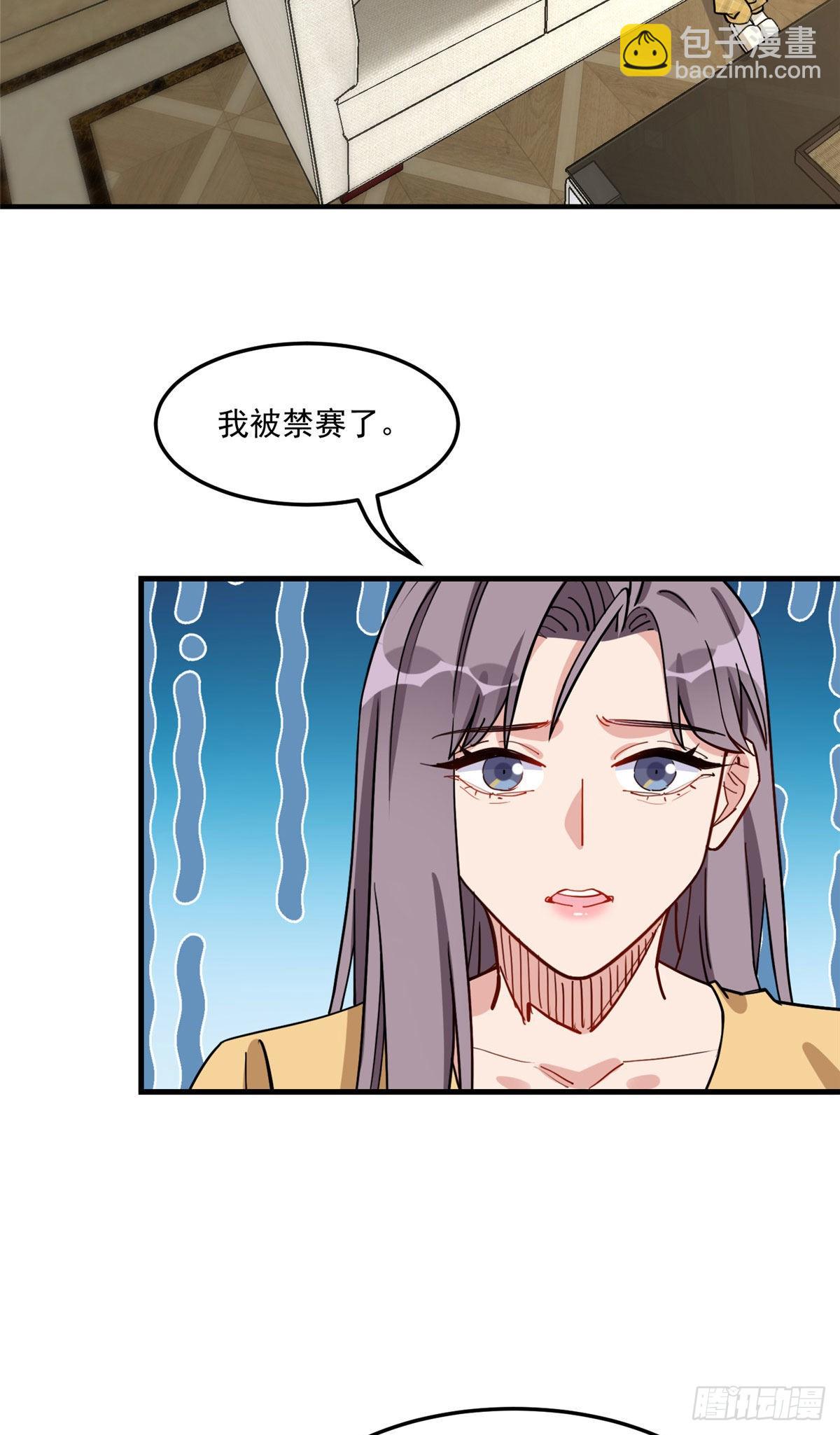 77 我的妻子，不能受一点委屈24