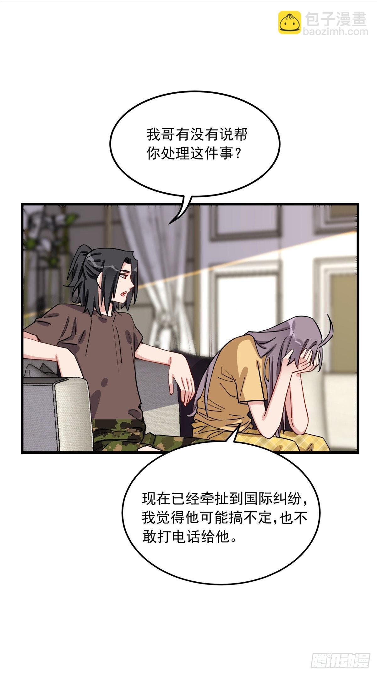 77 我的妻子，不能受一点委屈26