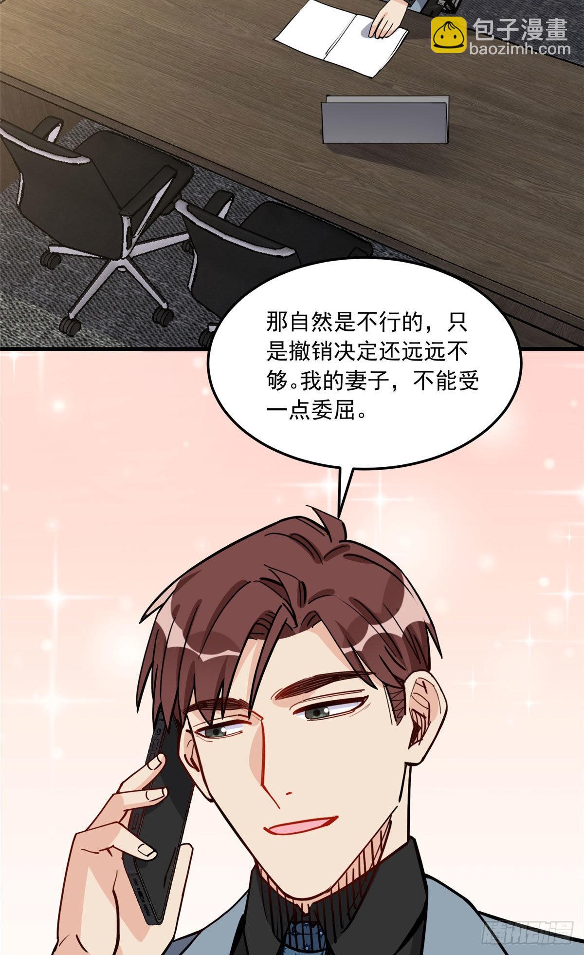 77 我的妻子，不能受一点委屈31