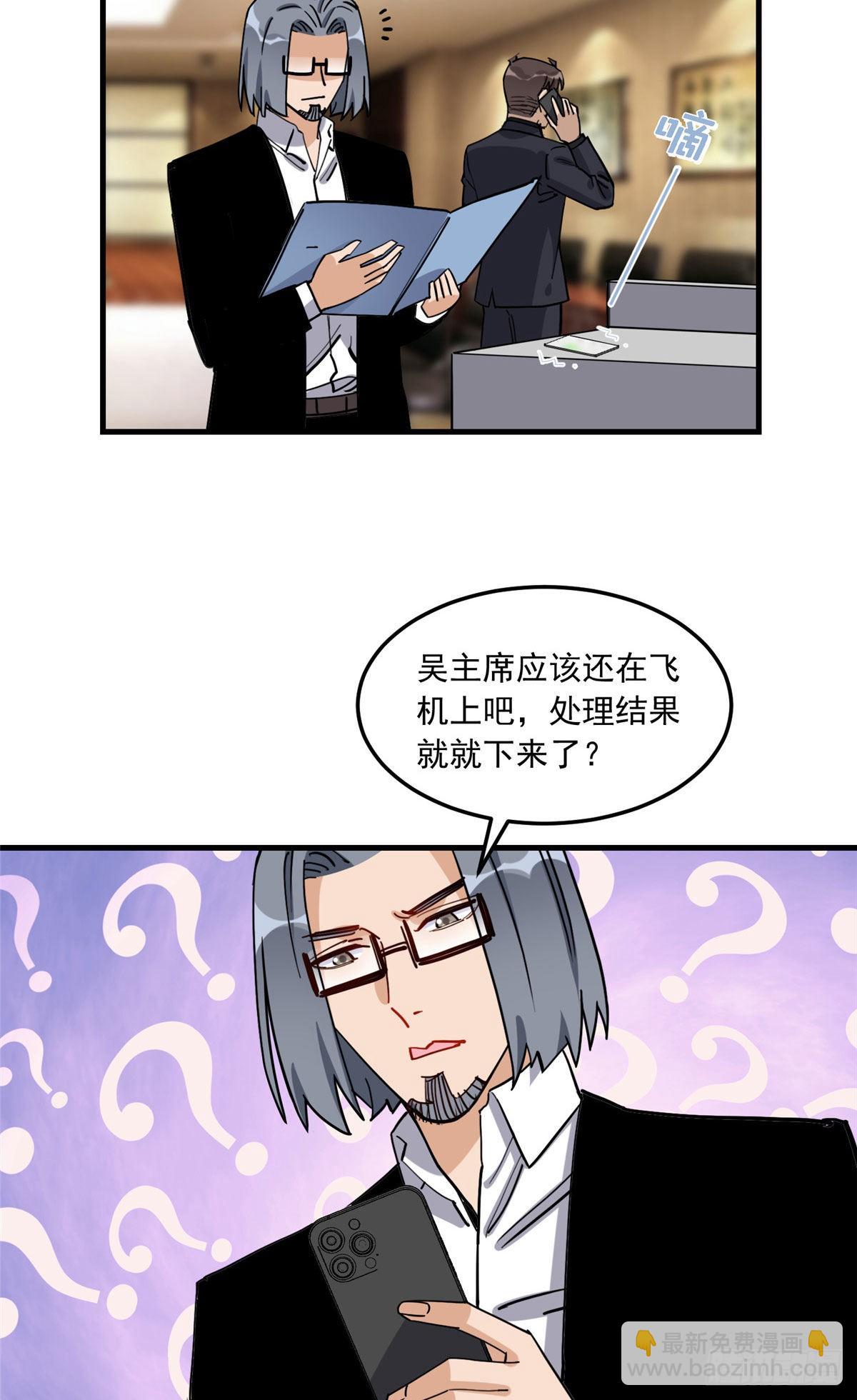 77 我的妻子，不能受一点委屈33