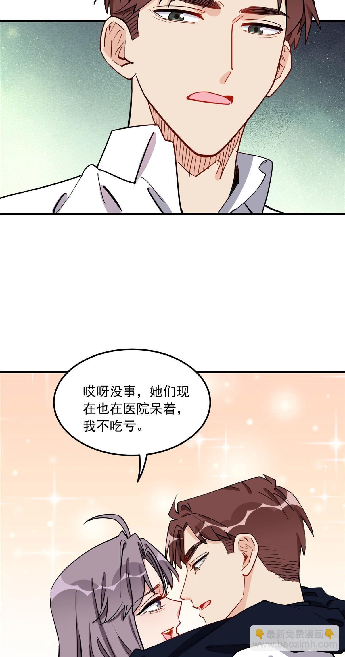 77 我的妻子，不能受一点委屈8