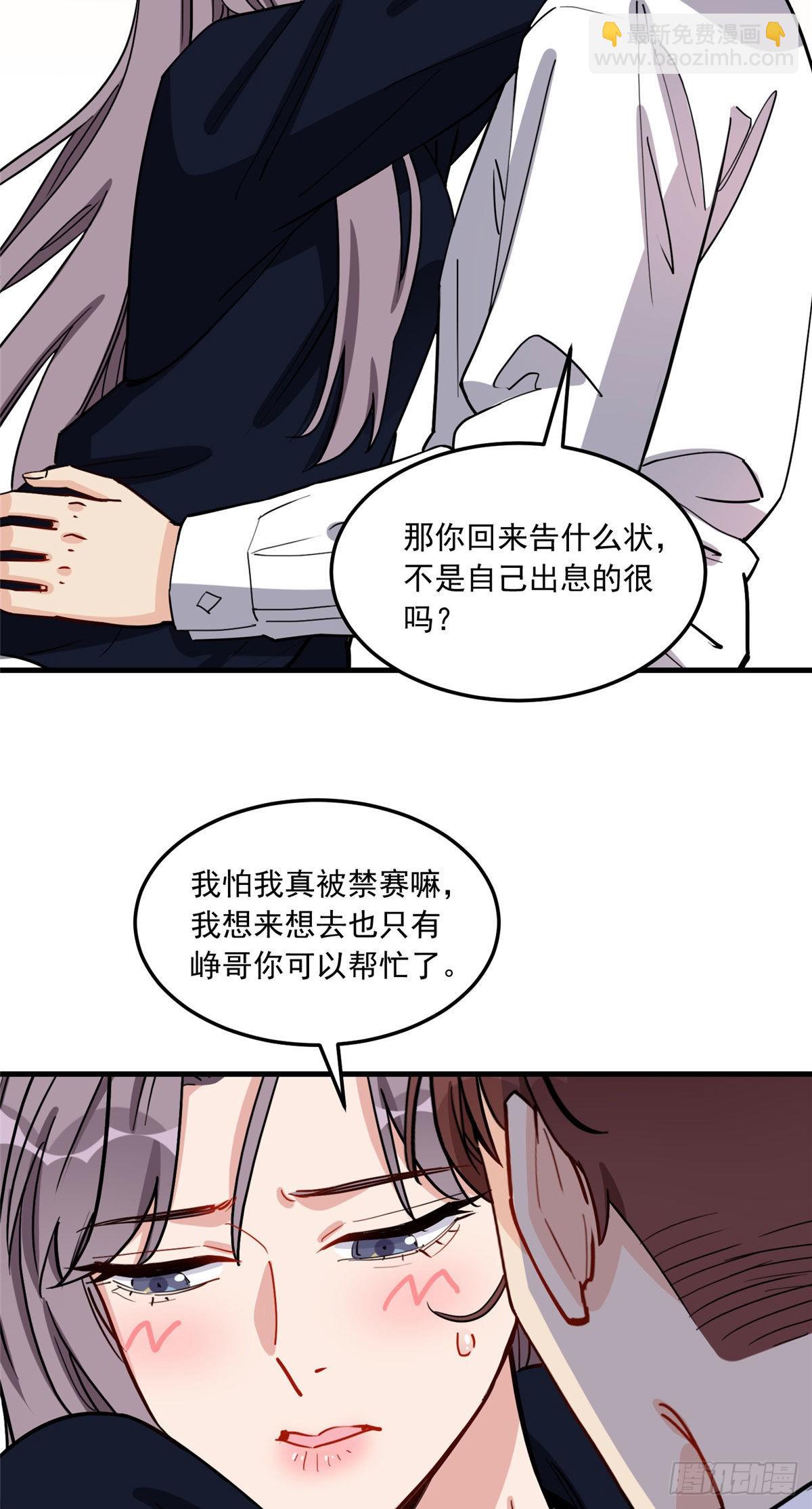 77 我的妻子，不能受一点委屈9