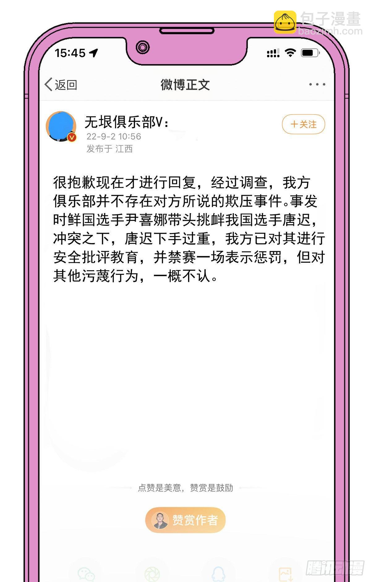 第78话 称我为迟皇1