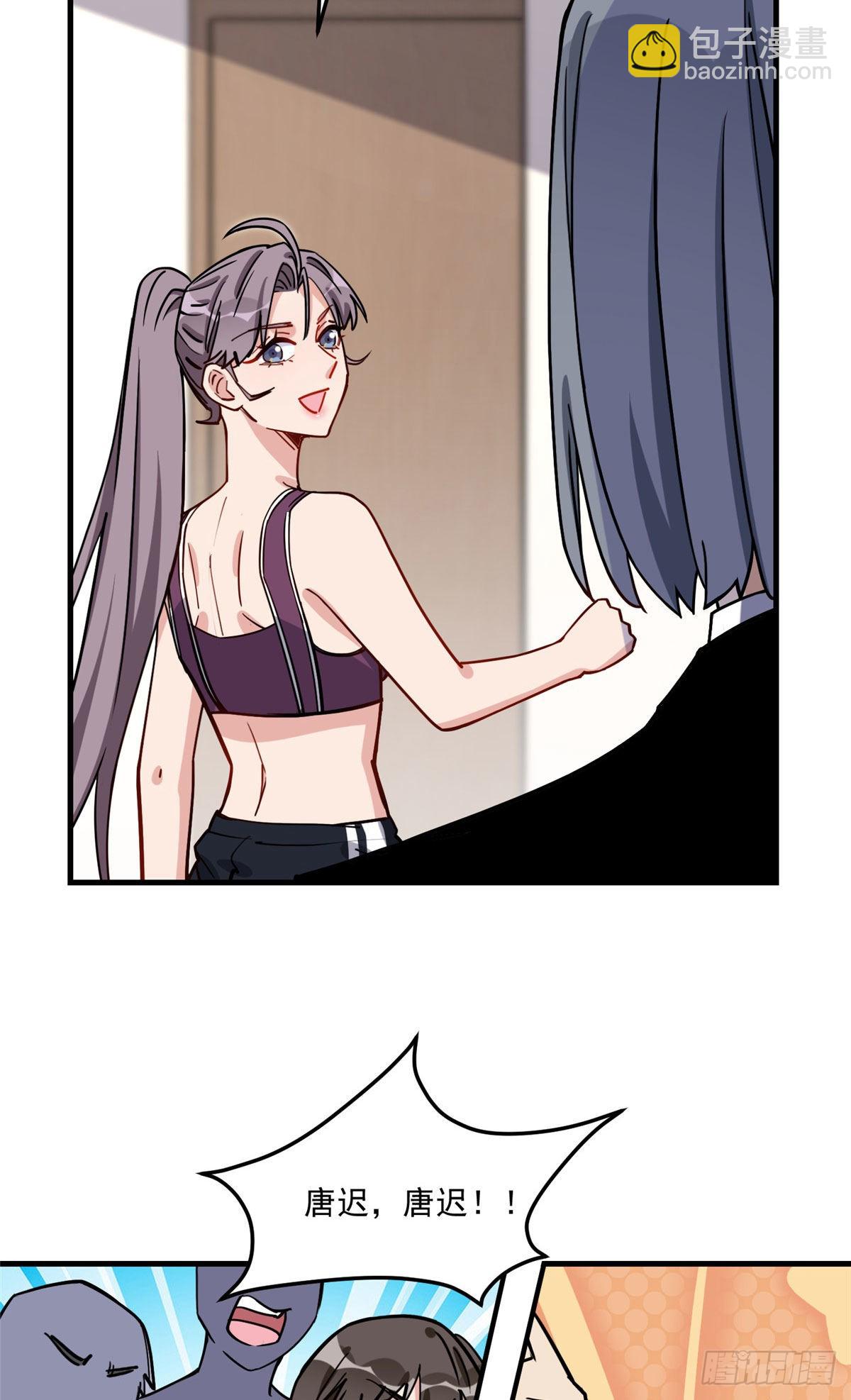 第78话 称我为迟皇14