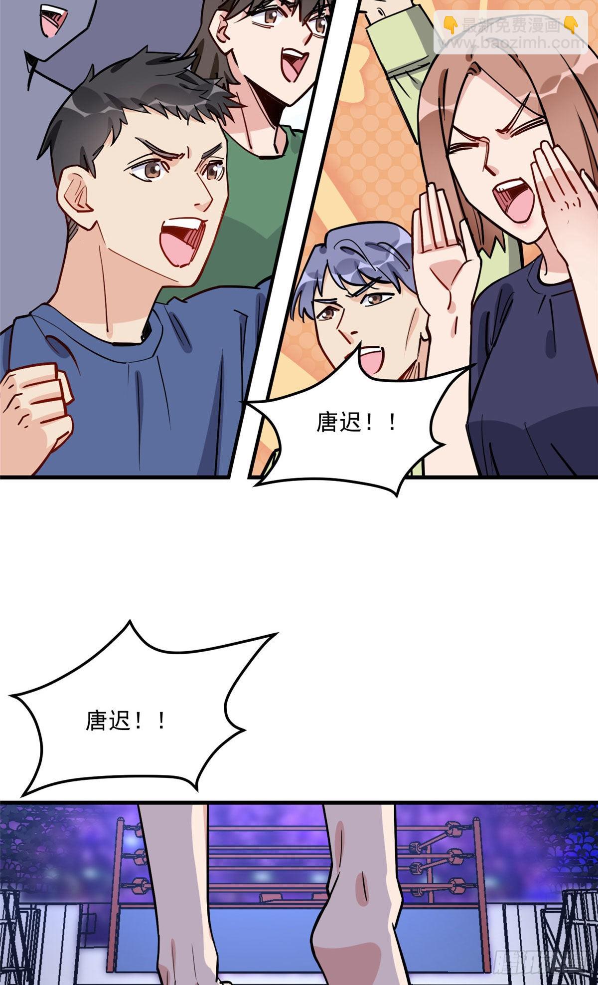 第78话 称我为迟皇15