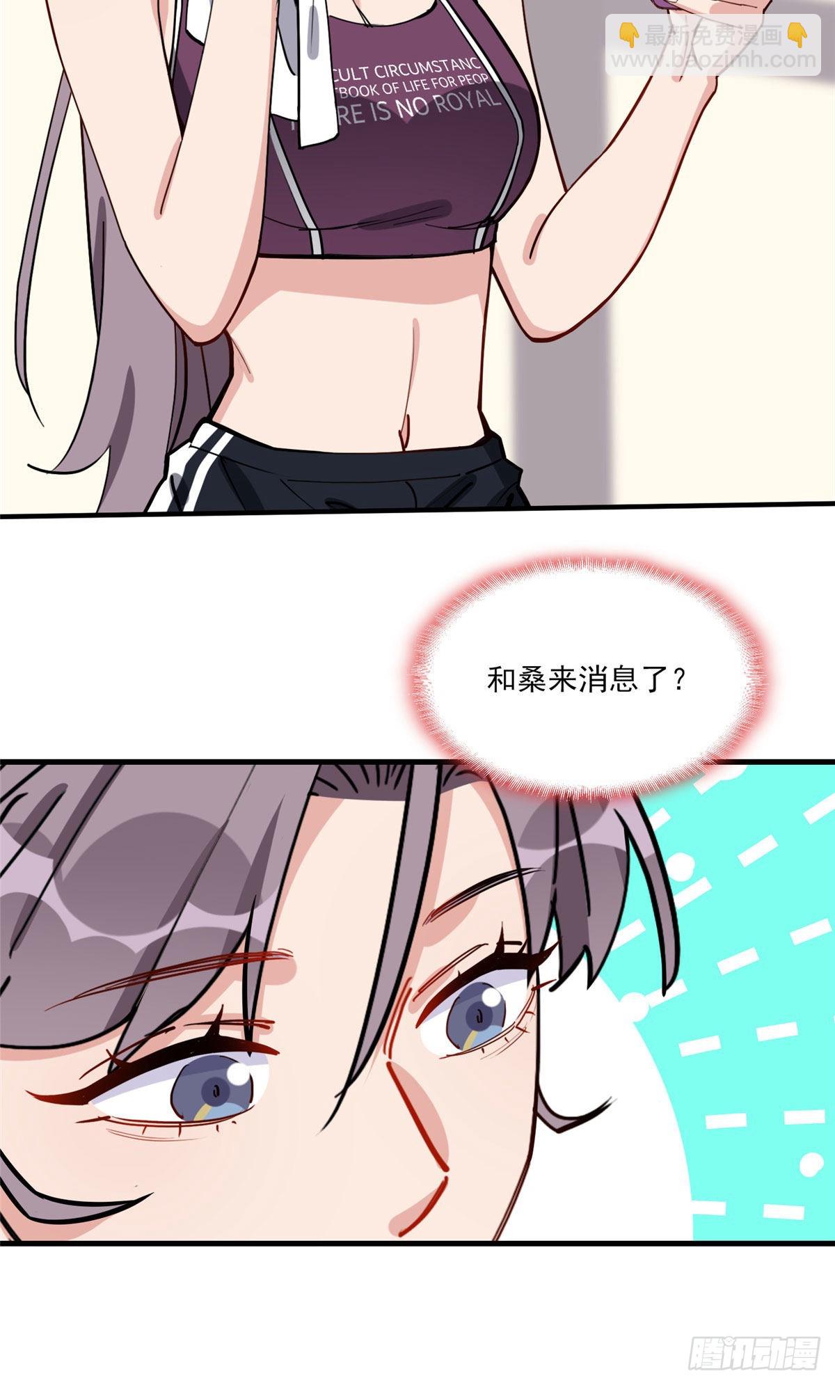 第78话 称我为迟皇20