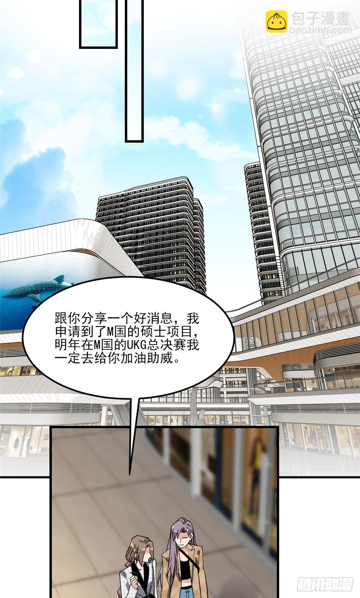 第78话 称我为迟皇22