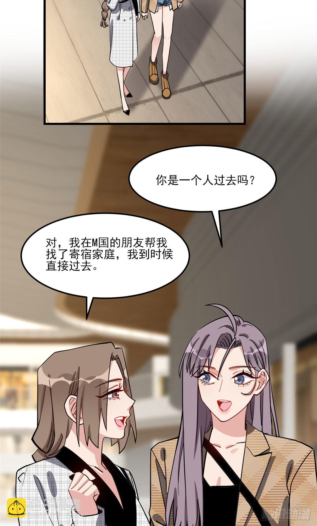 第78话 称我为迟皇23