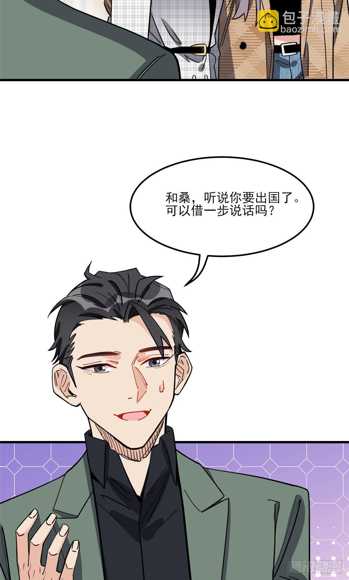 第78话 称我为迟皇27