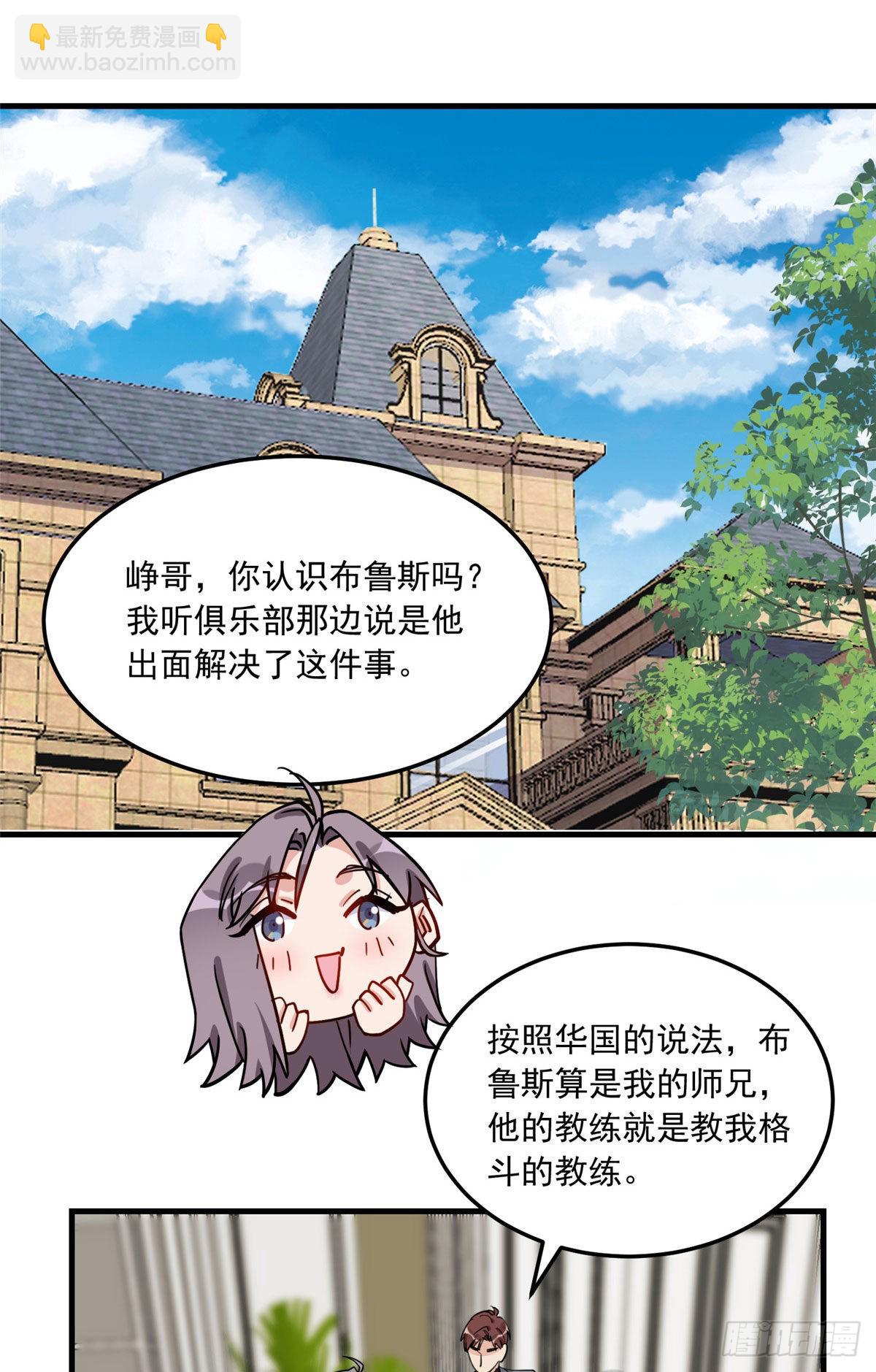 第78话 称我为迟皇3