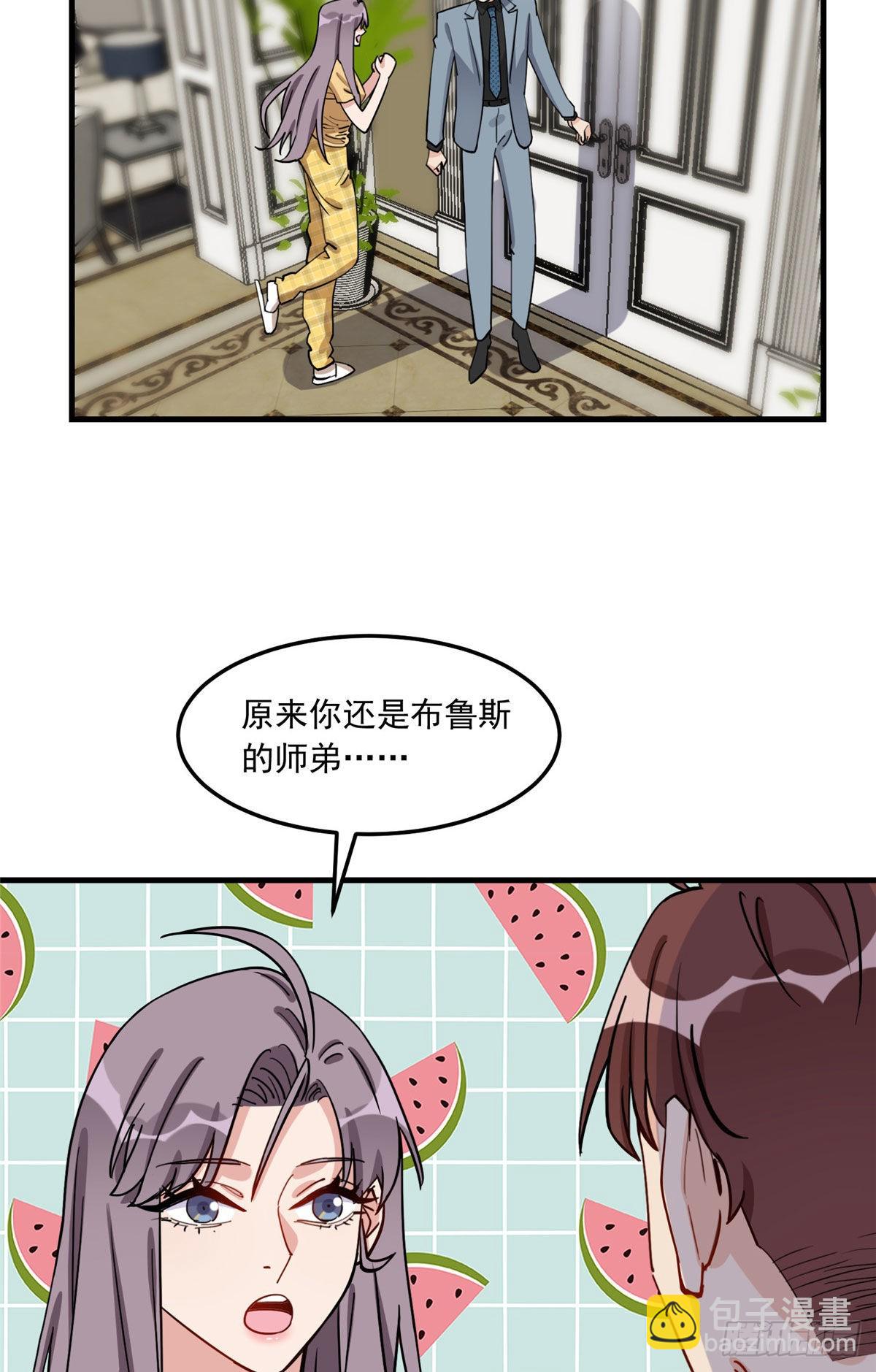 第78话 称我为迟皇4