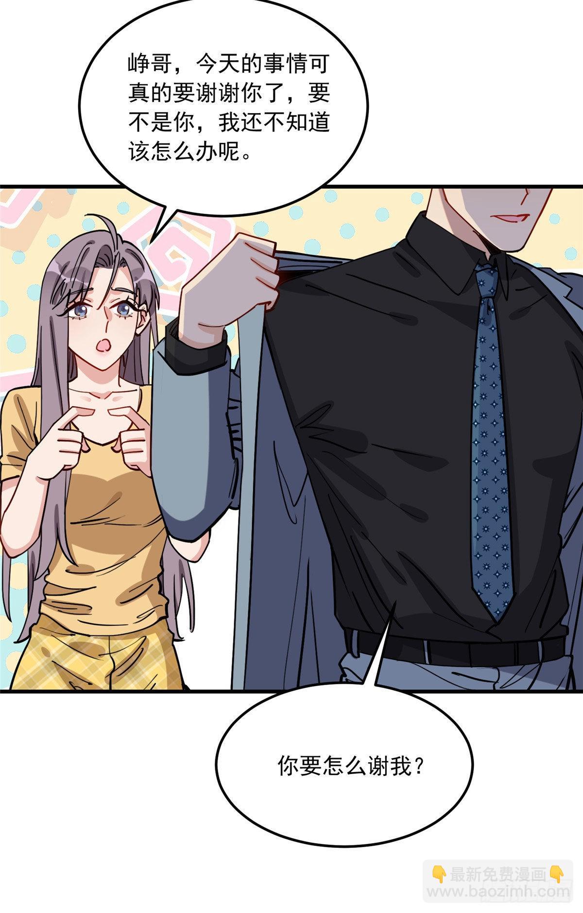 第78话 称我为迟皇8
