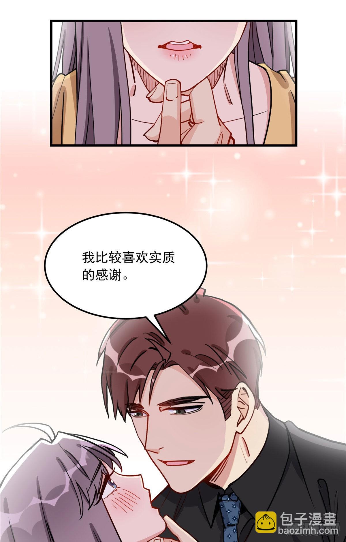 第78话 称我为迟皇9