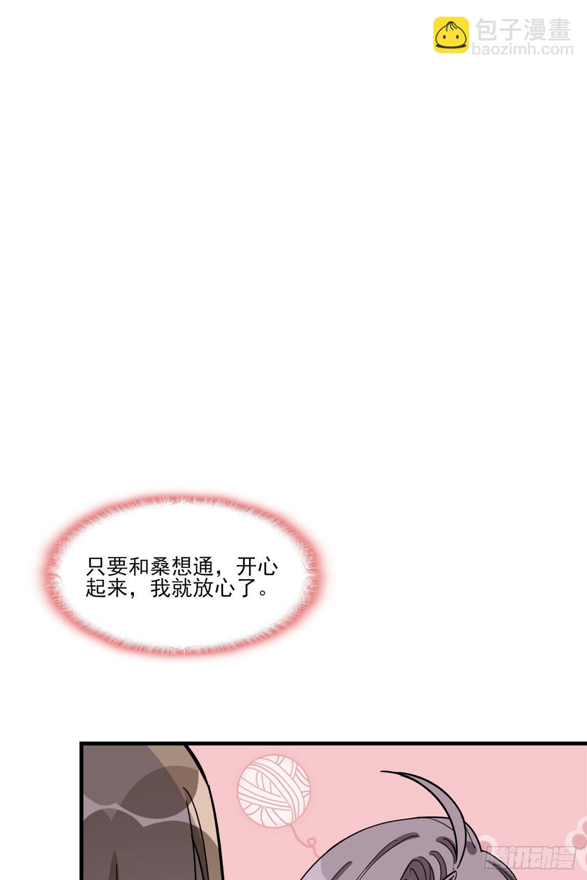 第79话 说八卦敢不敢大点声1