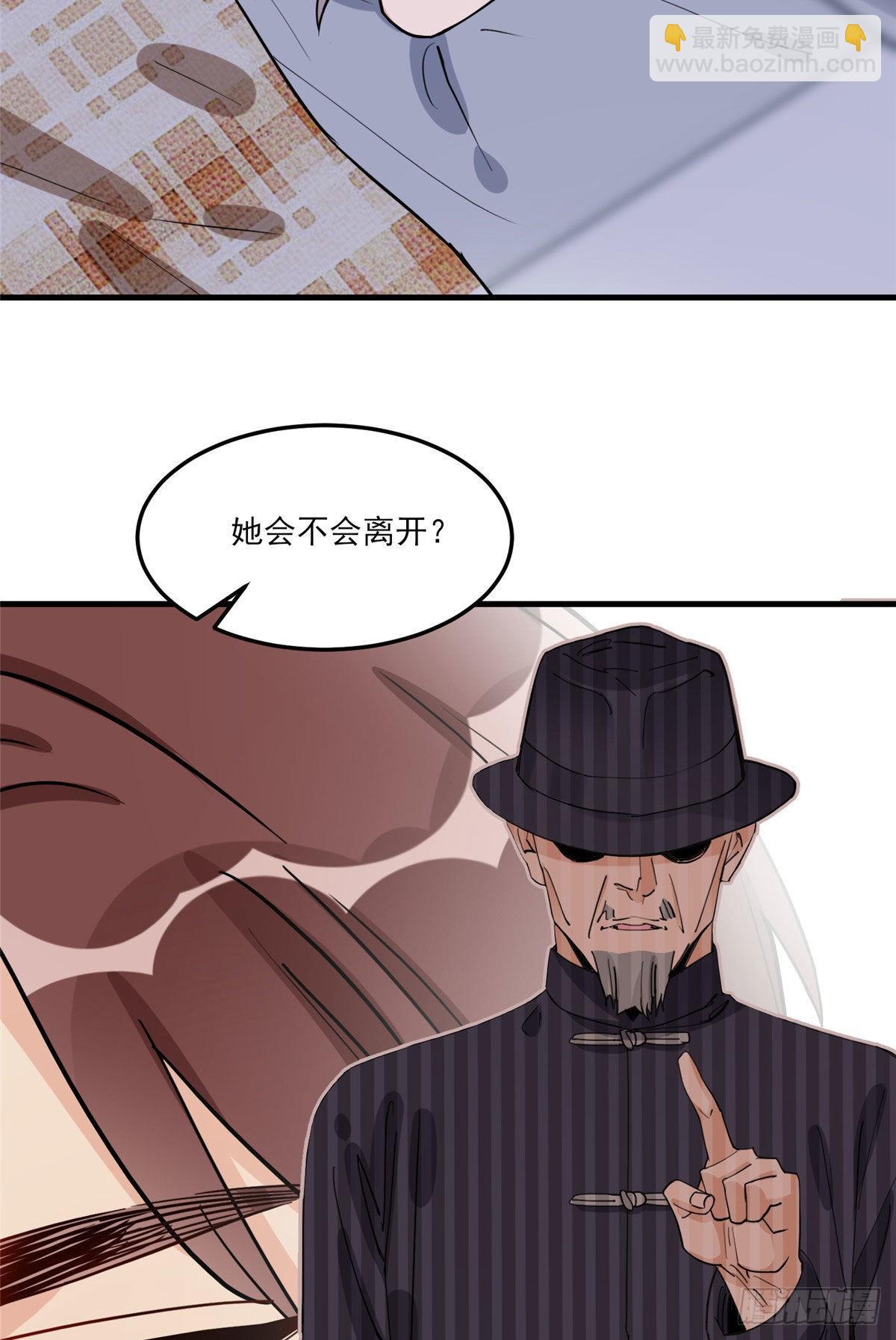 第79话 说八卦敢不敢大点声13