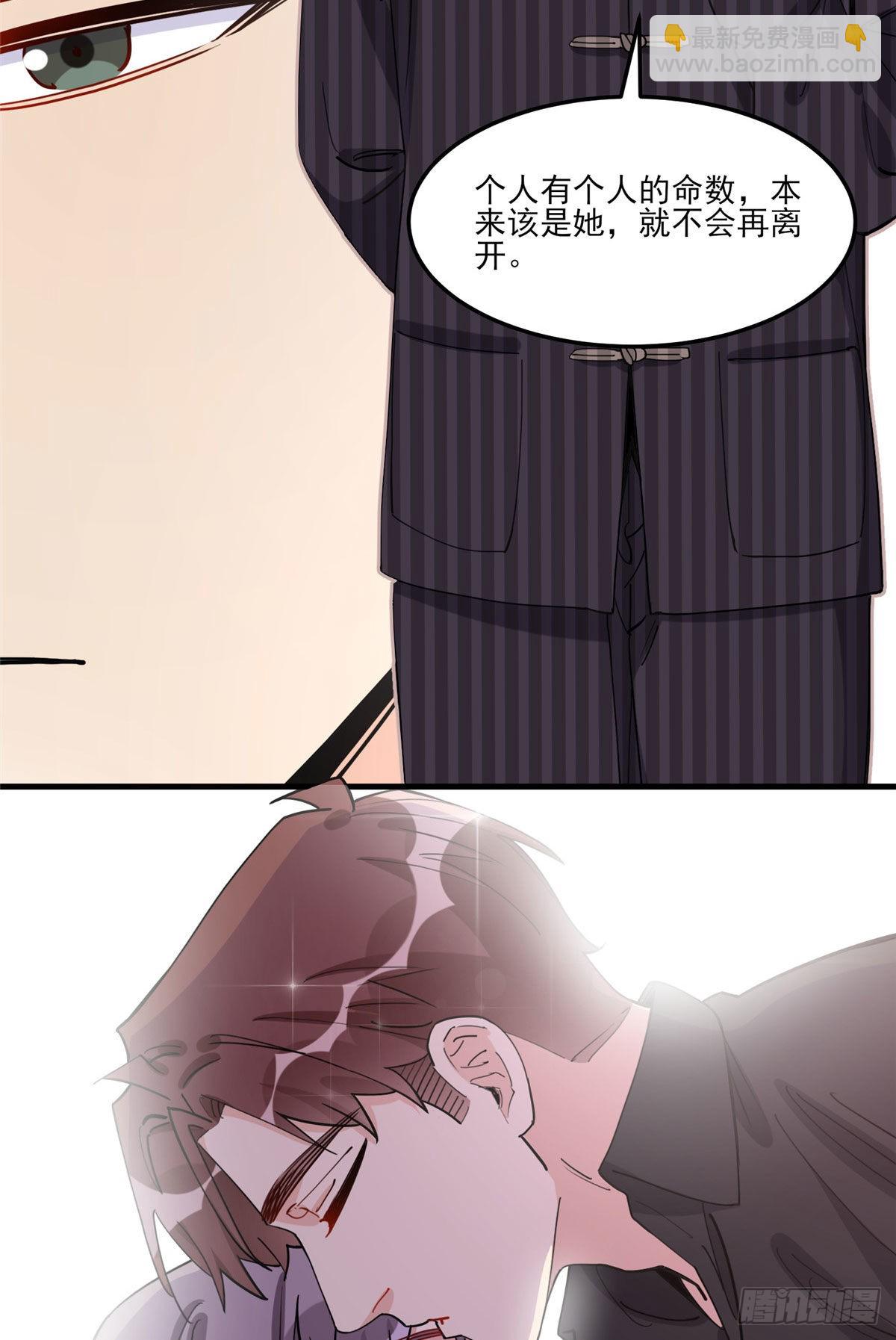 第79话 说八卦敢不敢大点声14