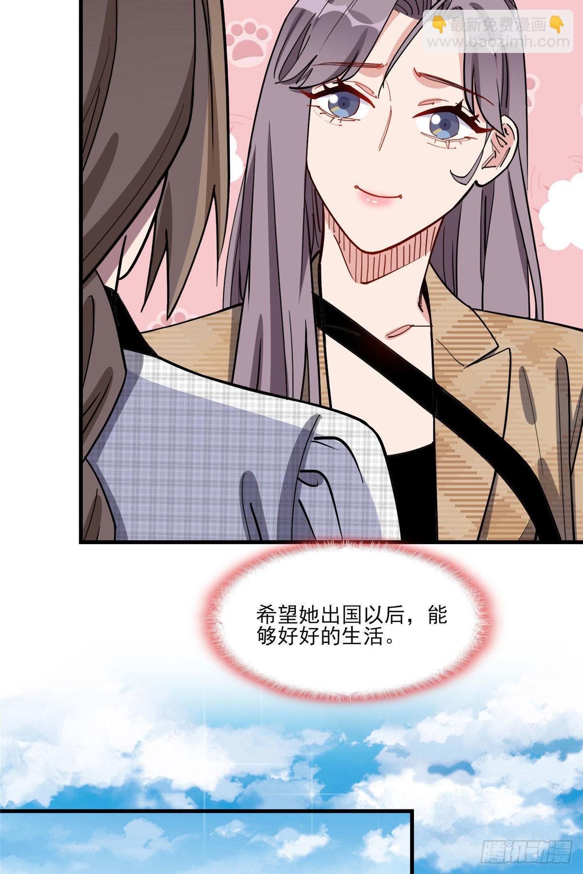 第79话 说八卦敢不敢大点声2
