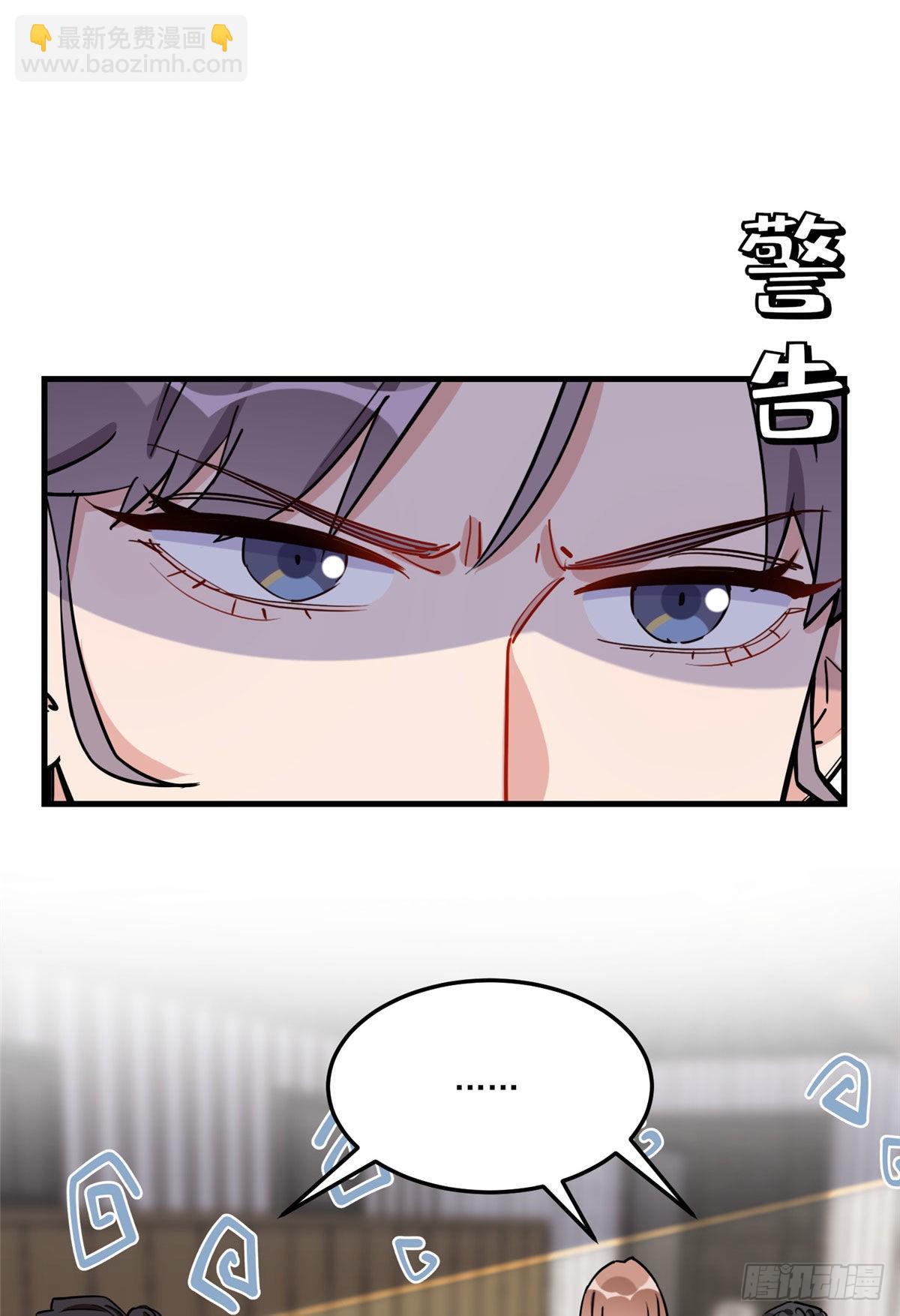 第79话 说八卦敢不敢大点声20