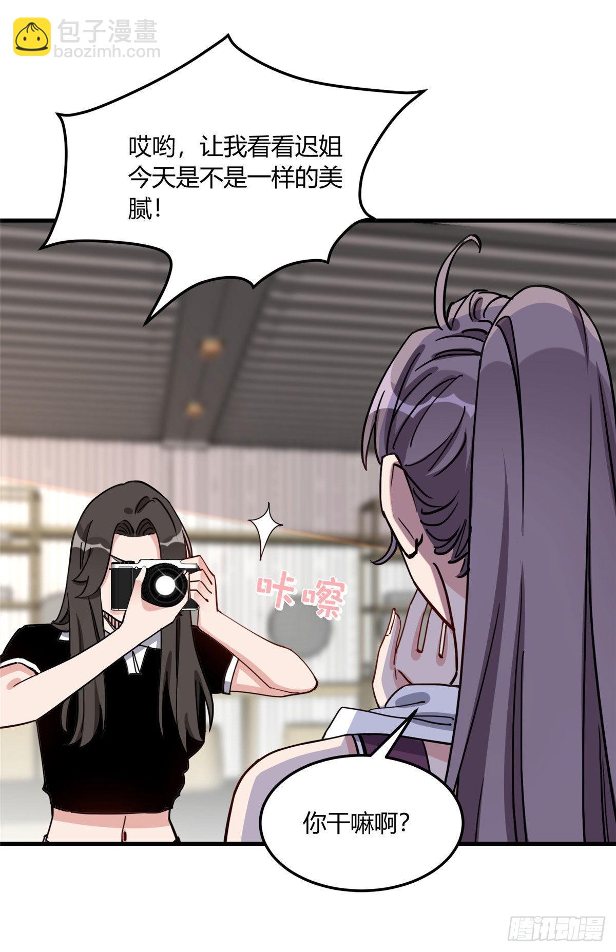 第79话 说八卦敢不敢大点声23
