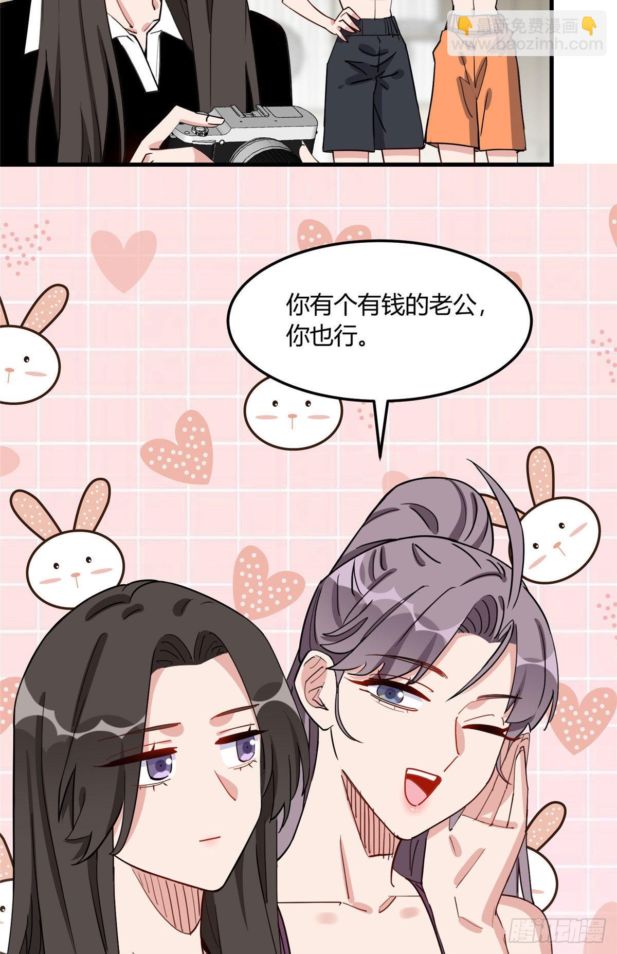 第79话 说八卦敢不敢大点声27