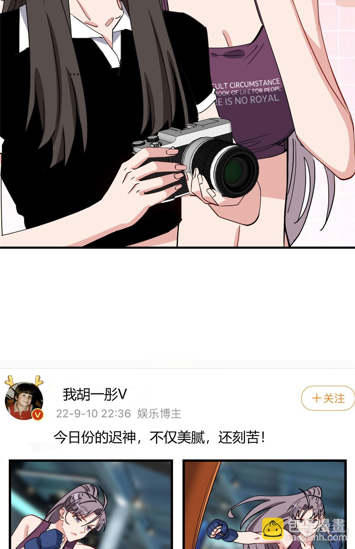 第79话 说八卦敢不敢大点声28