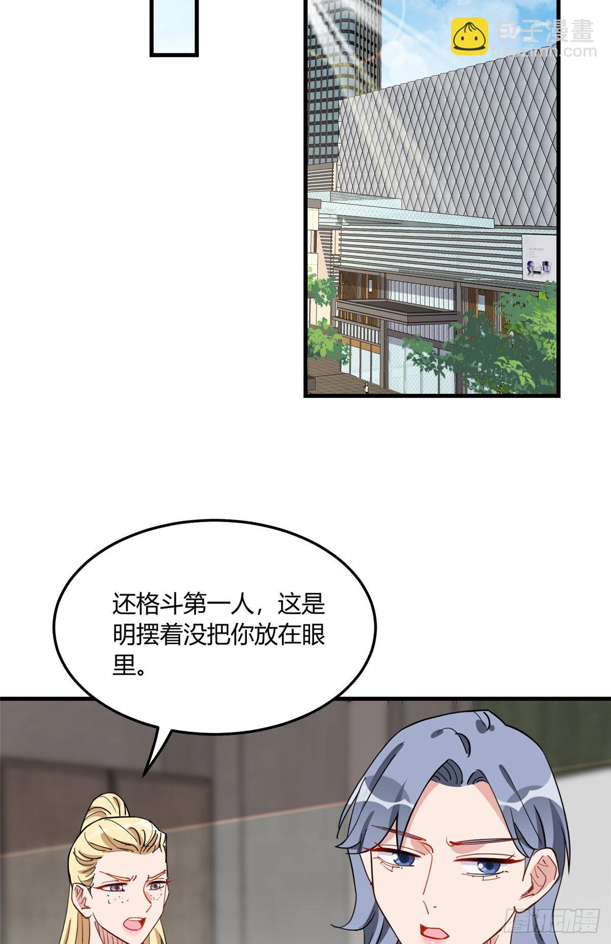 第79话 说八卦敢不敢大点声31