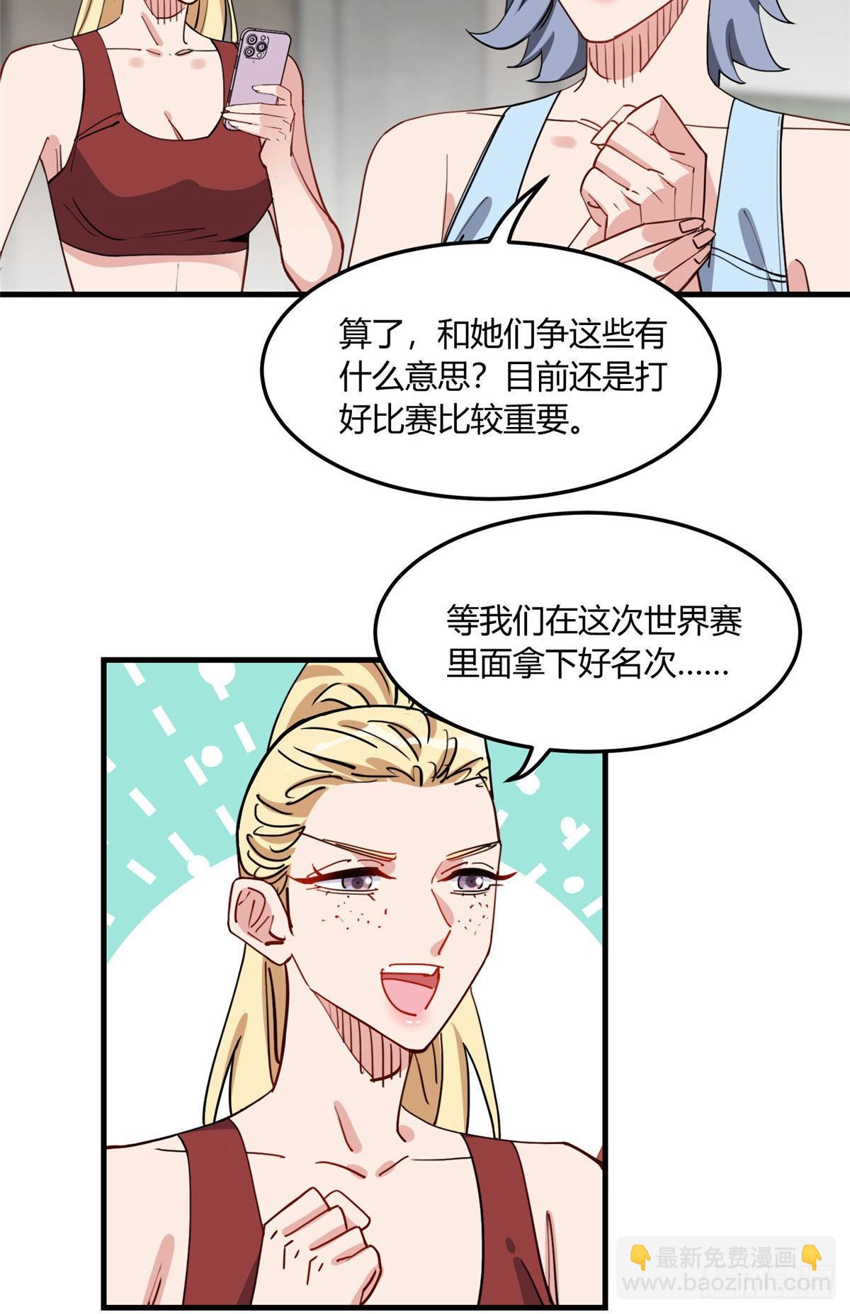 第79话 说八卦敢不敢大点声32