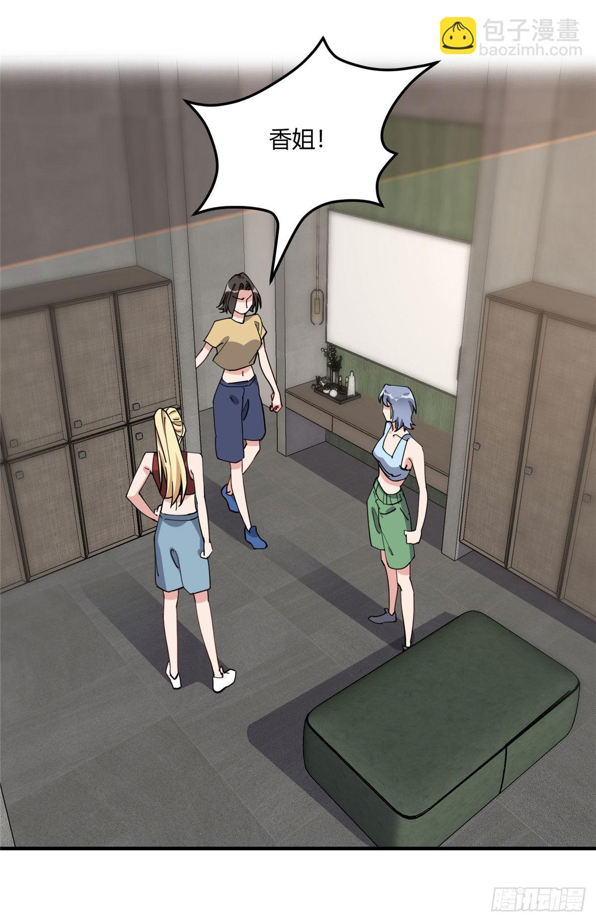 第79话 说八卦敢不敢大点声33