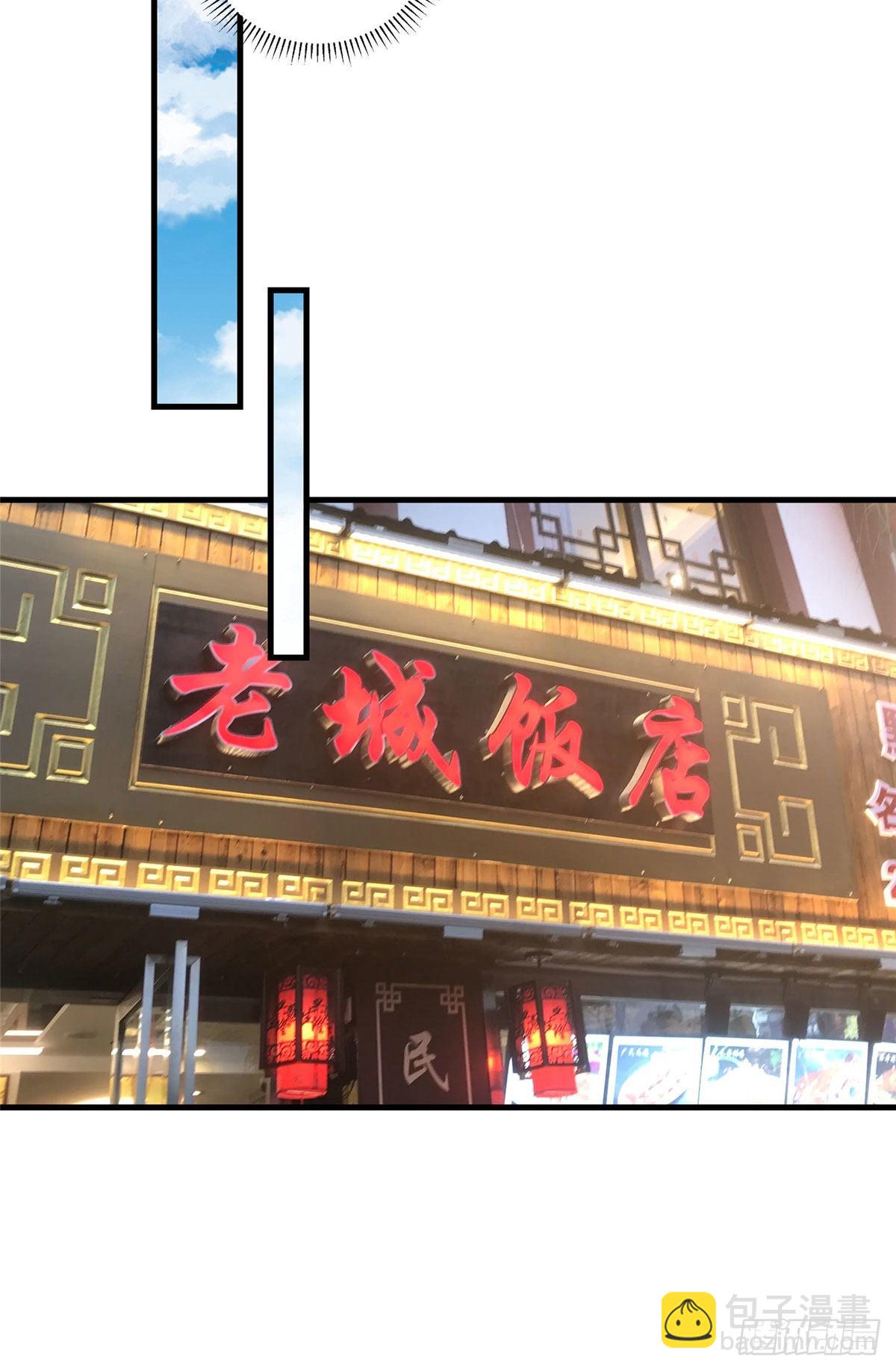 第79话 说八卦敢不敢大点声37
