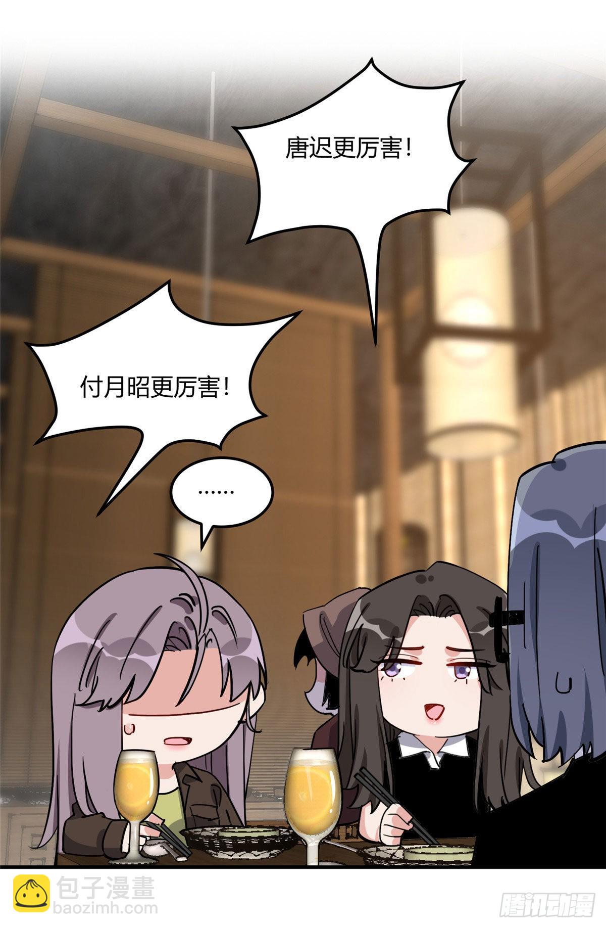 第79话 说八卦敢不敢大点声42