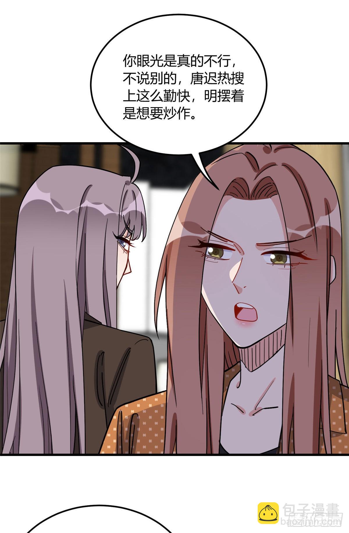 第79话 说八卦敢不敢大点声43