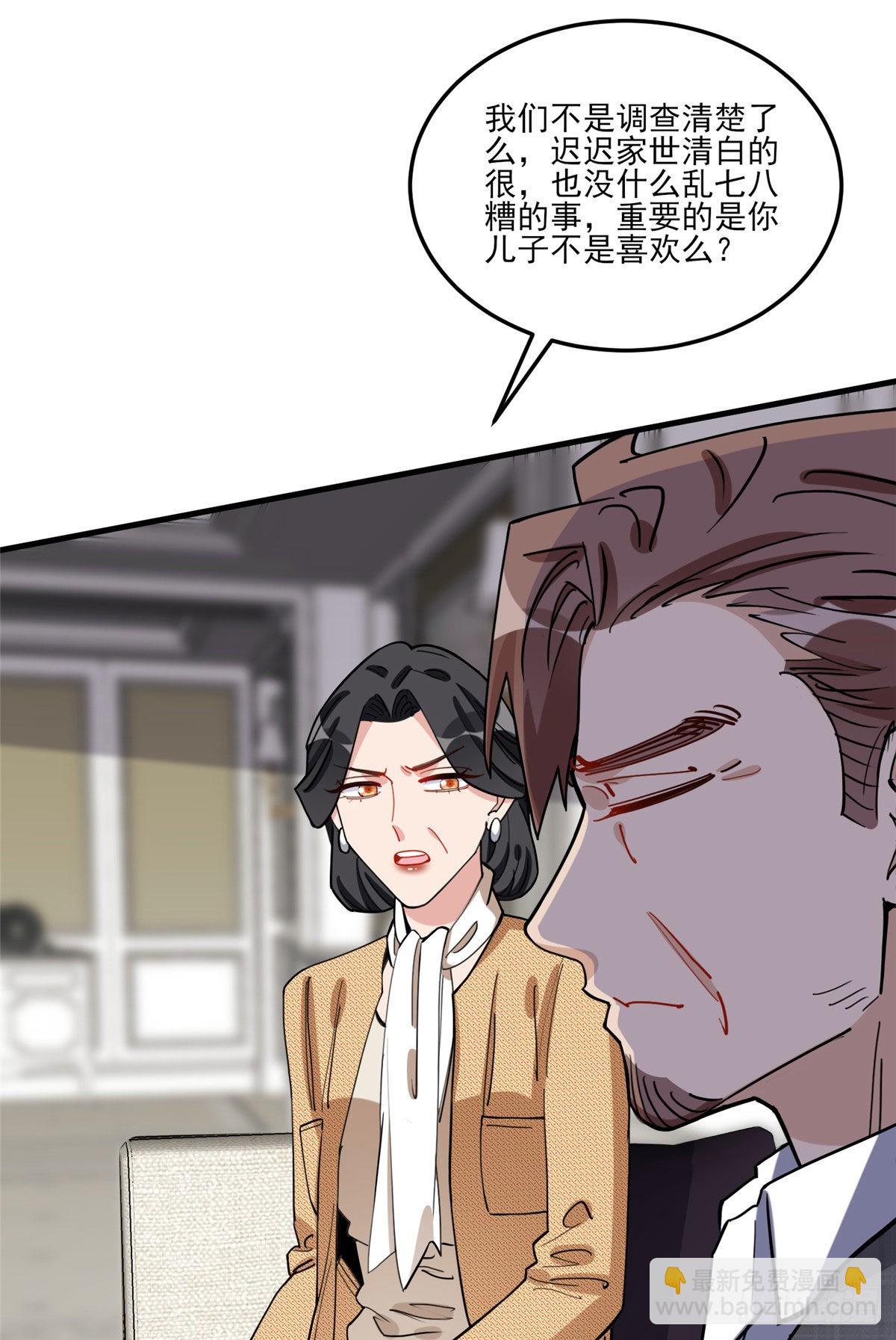 第79话 说八卦敢不敢大点声6