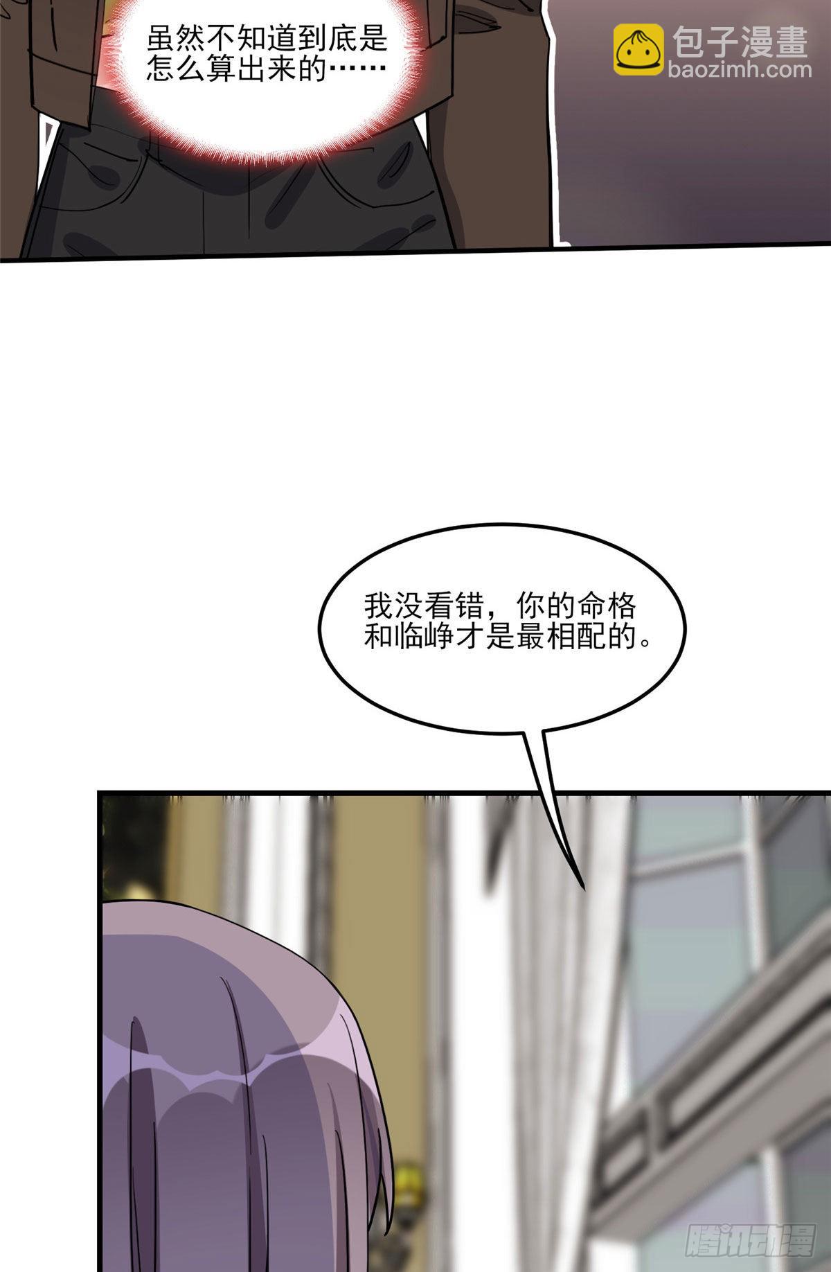 第80话 关于理命师14