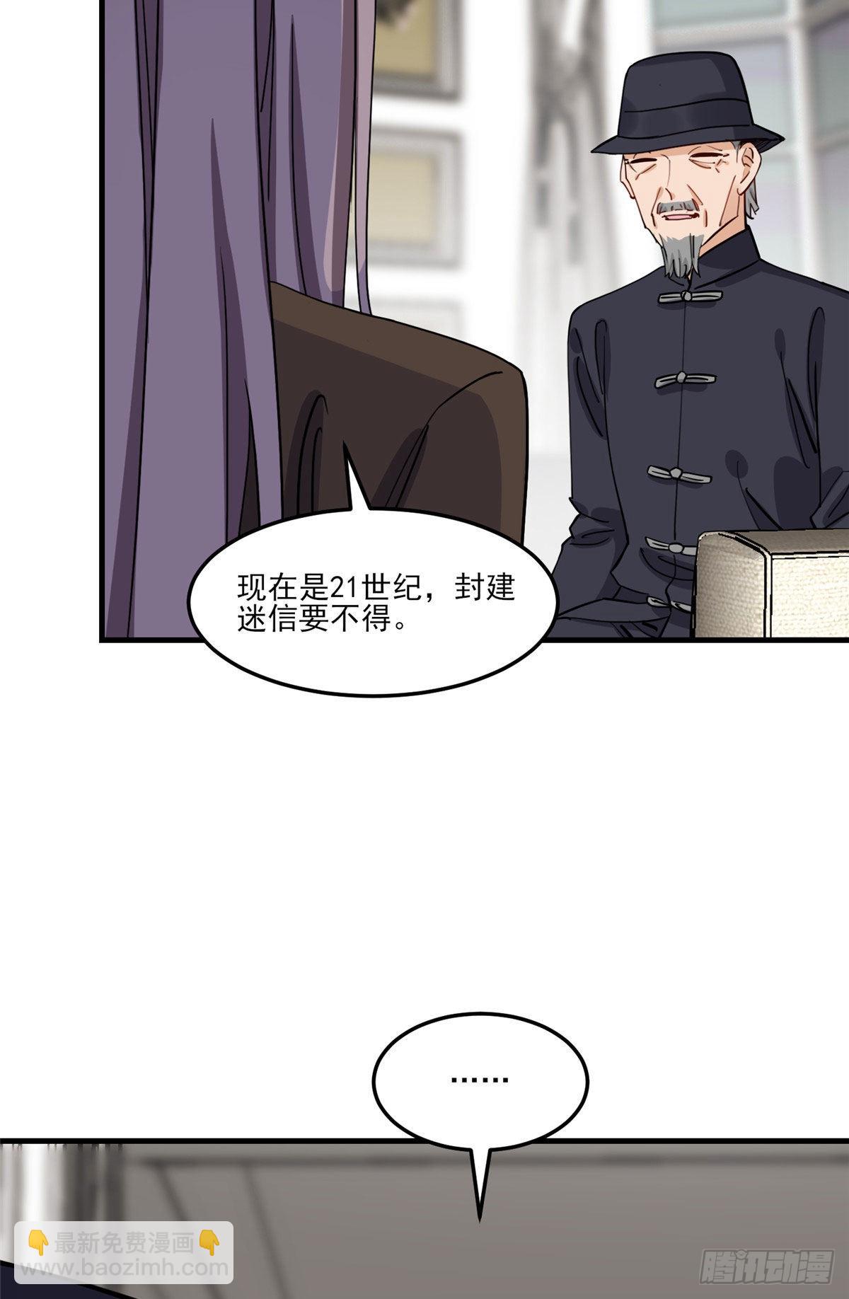 第80话 关于理命师15