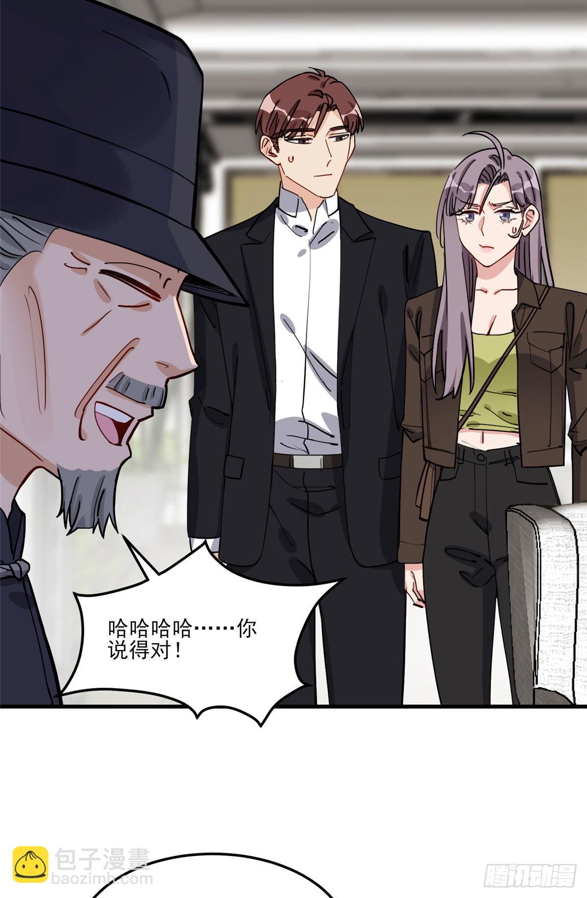 第80话 关于理命师16